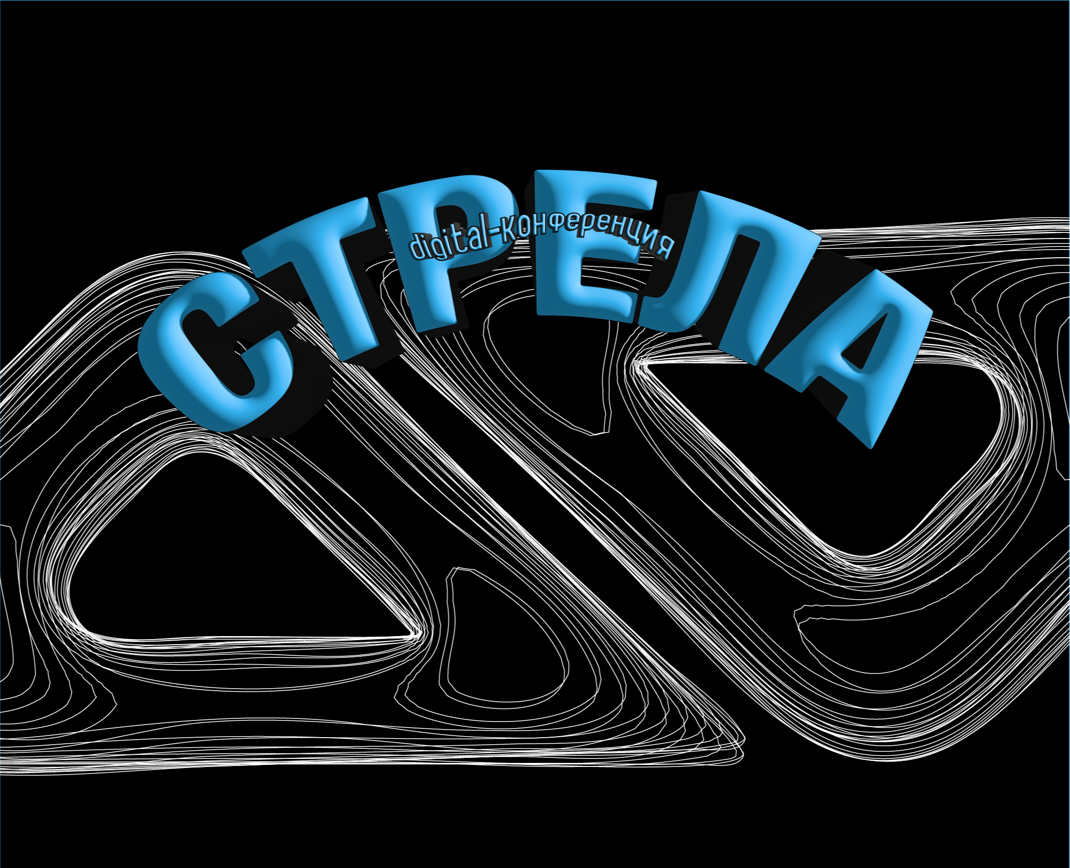 "СТРЕЛА" — Брендинг на Dprofile
