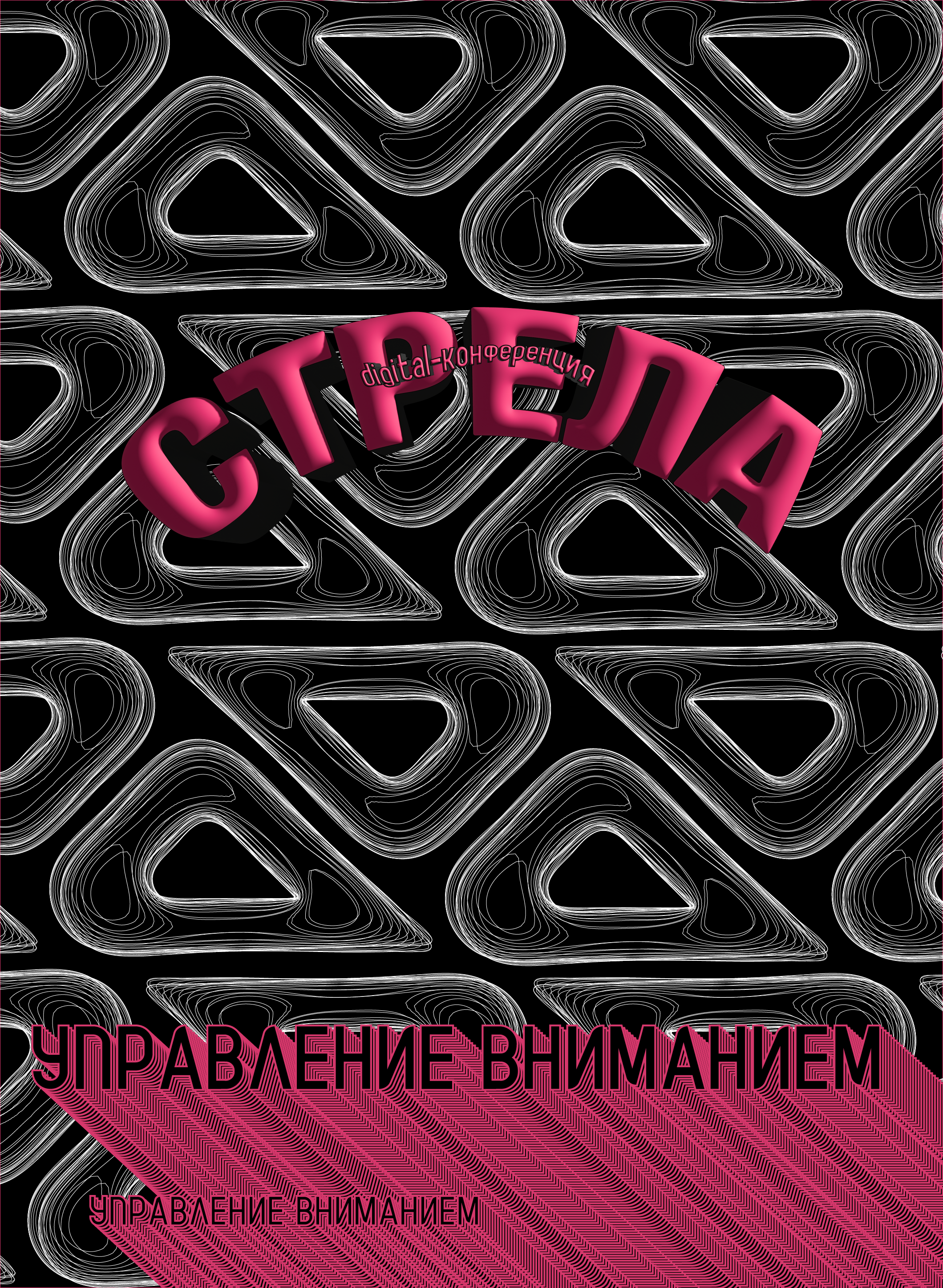 "СТРЕЛА" — Изображение №7 — Брендинг на Dprofile