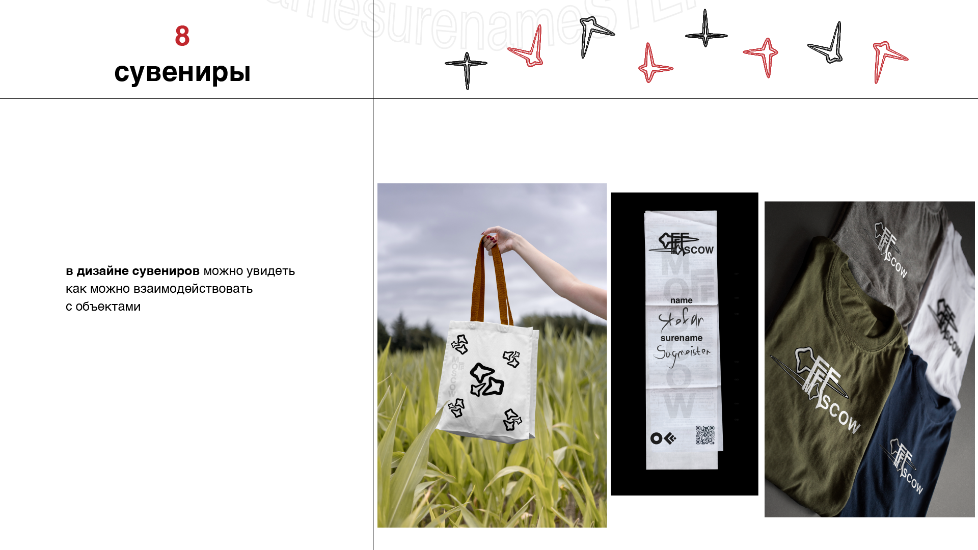 OFFF Moscow — Изображение №13 — Брендинг на Dprofile