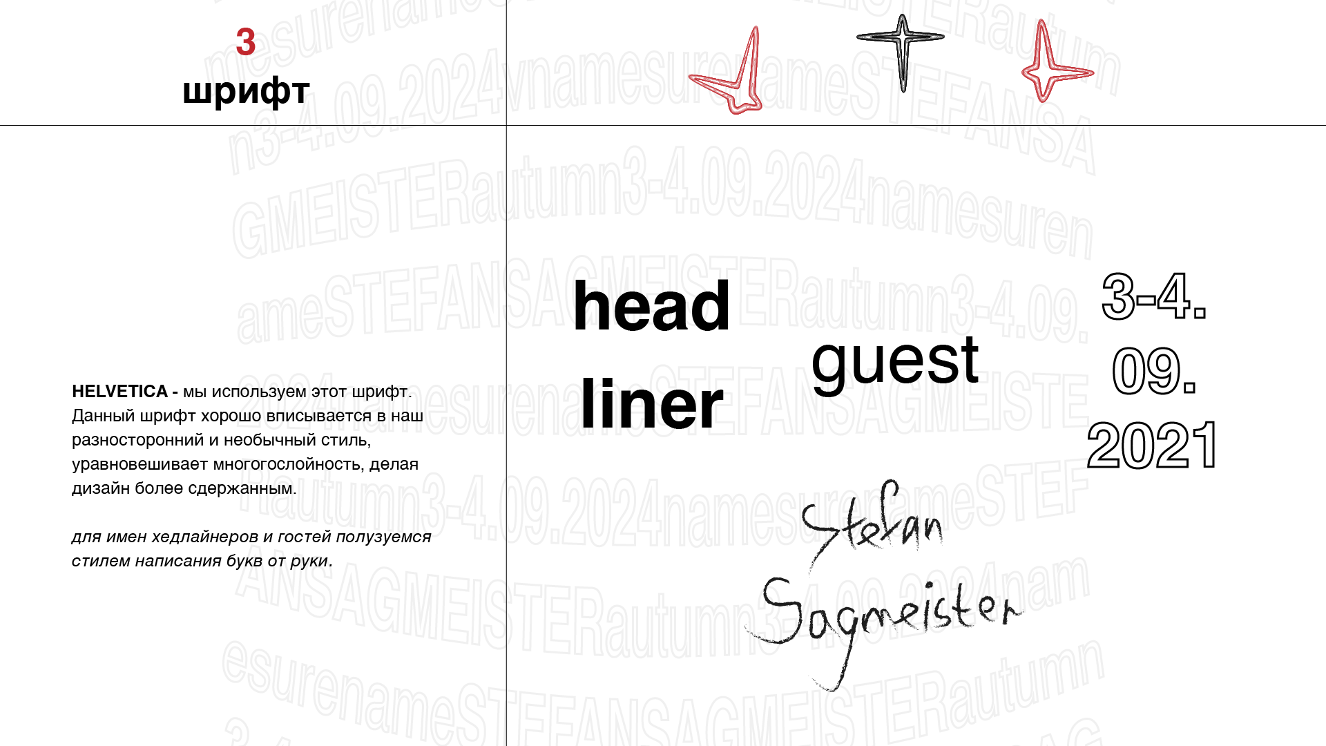 OFFF Moscow — Изображение №6 — Брендинг на Dprofile