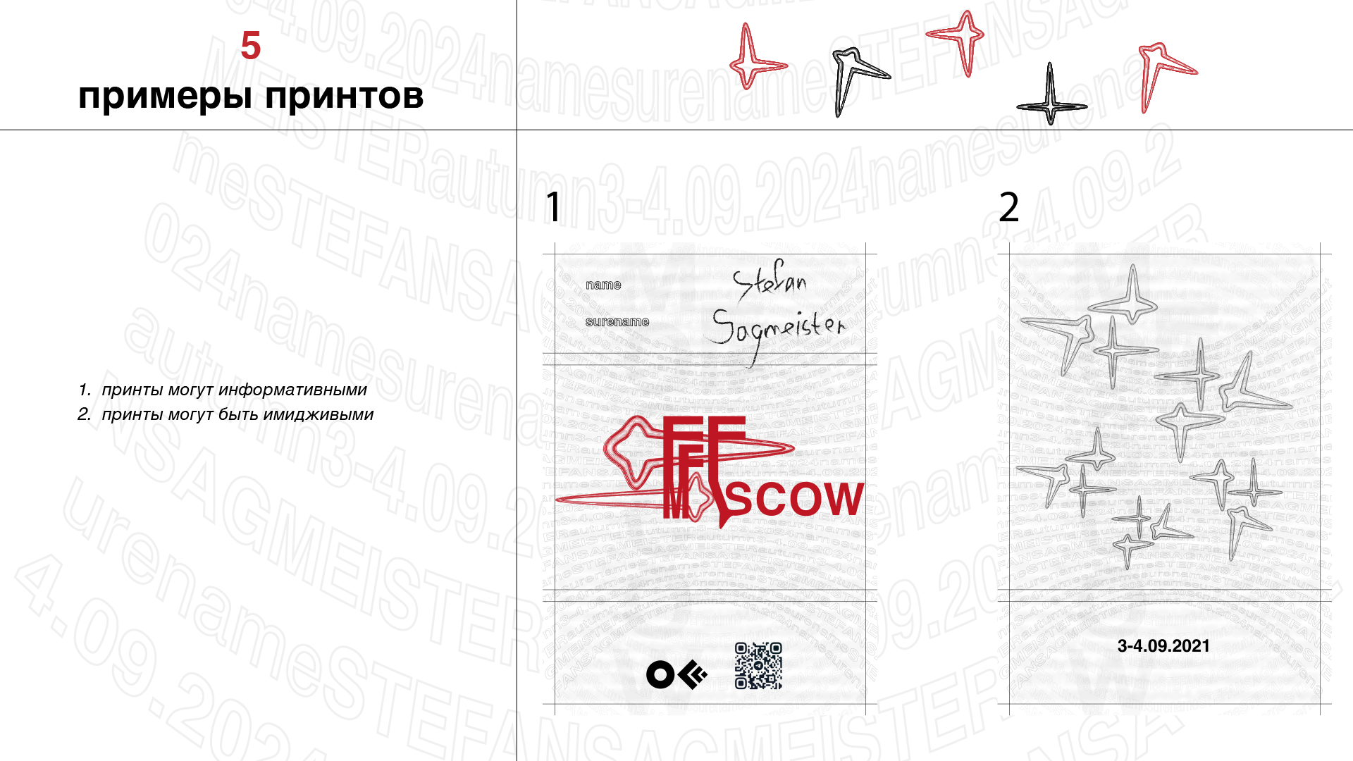 OFFF Moscow — Изображение №10 — Брендинг на Dprofile
