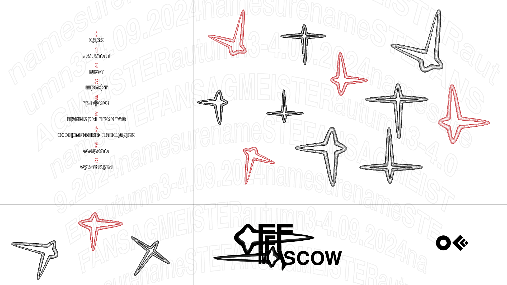 OFFF Moscow — Изображение №1 — Брендинг на Dprofile