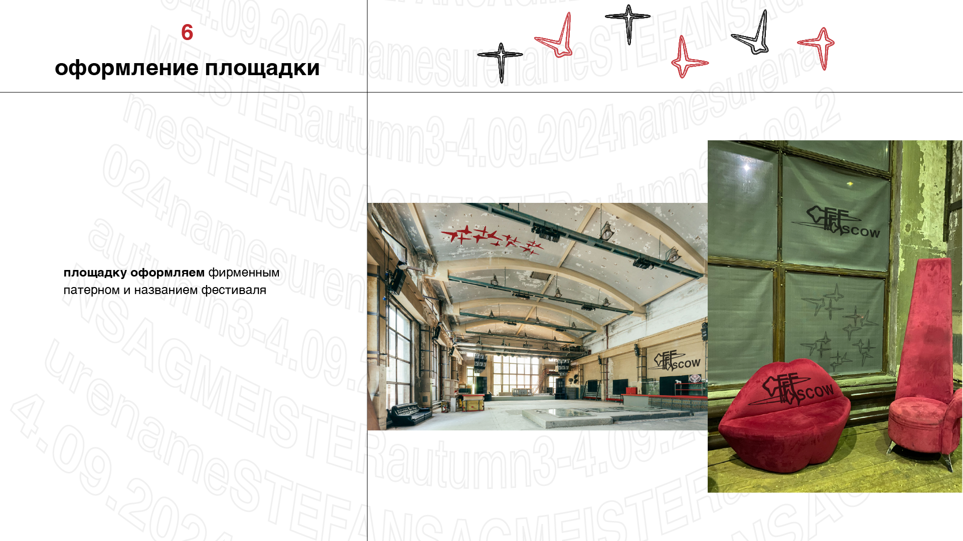 OFFF Moscow — Изображение №11 — Брендинг на Dprofile
