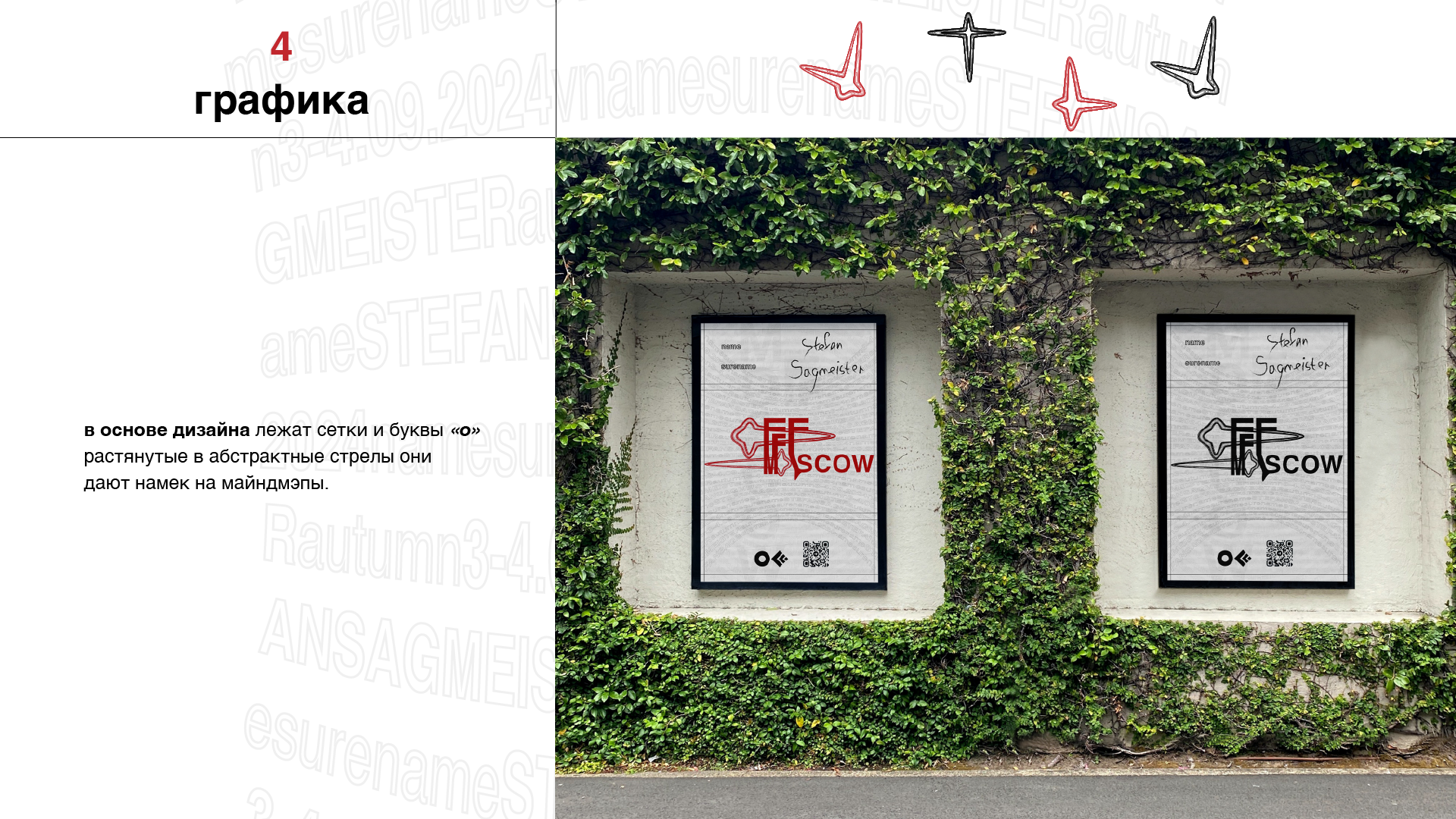 OFFF Moscow — Изображение №7 — Брендинг на Dprofile