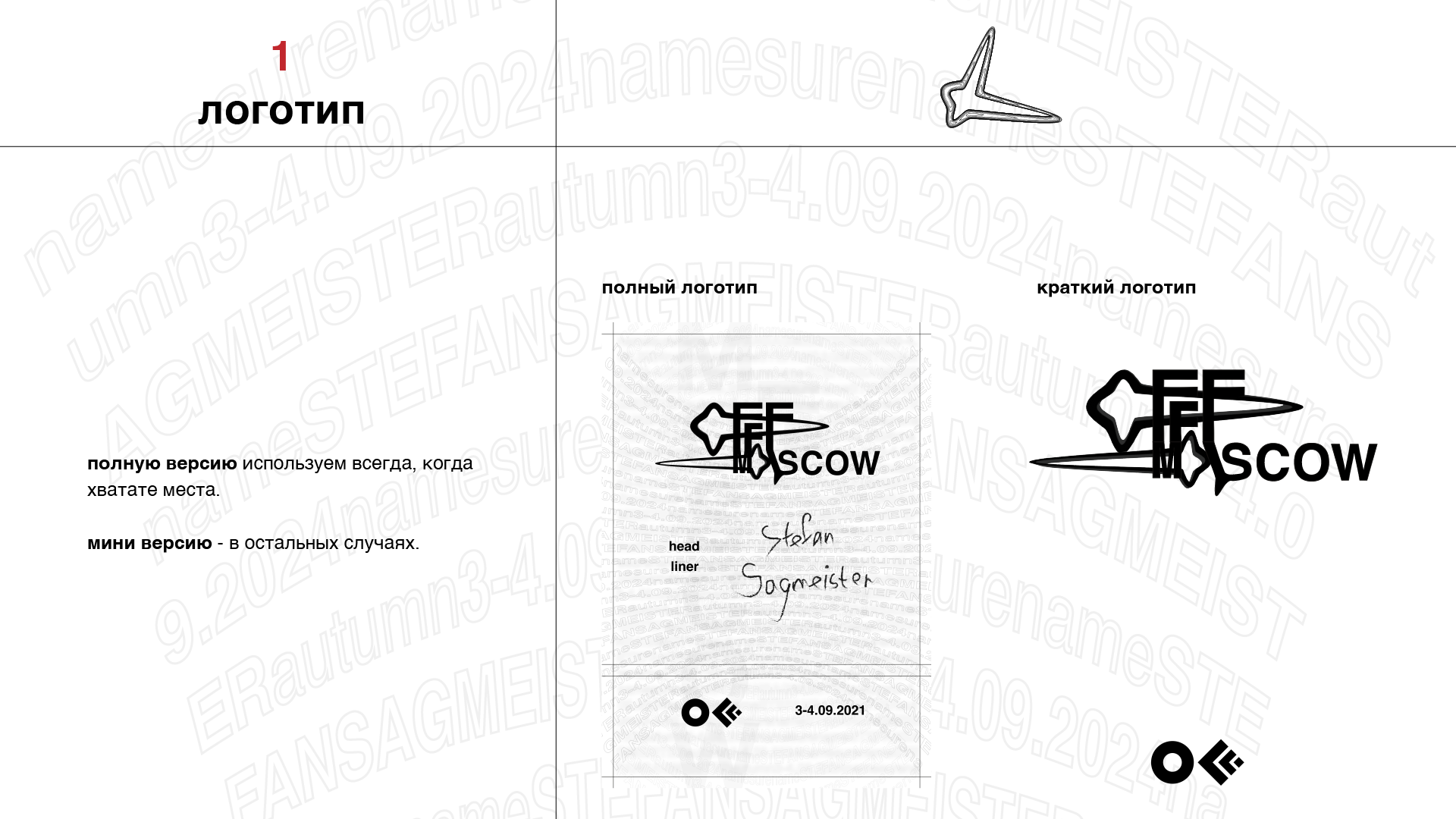 OFFF Moscow — Изображение №3 — Брендинг на Dprofile