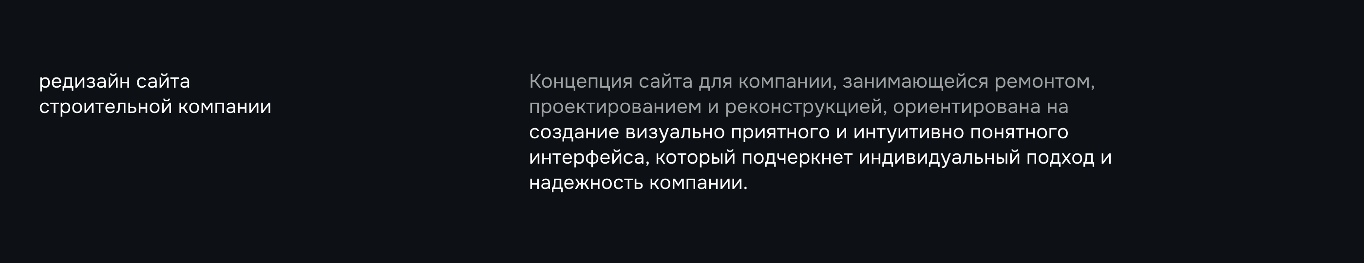 VIH-STROY | Website for a building company — Изображение №2 — Интерфейсы на Dprofile