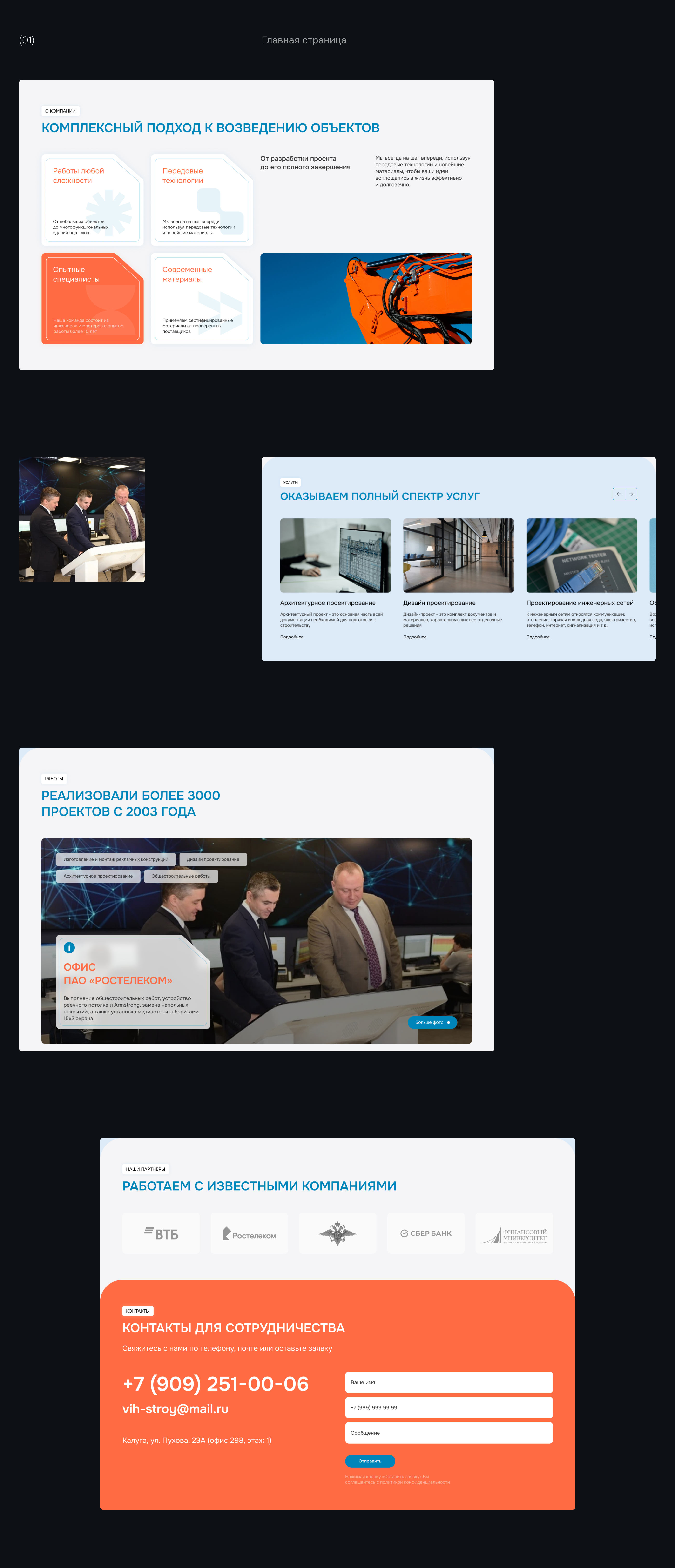 VIH-STROY | Website for a building company — Изображение №3 — Интерфейсы на Dprofile