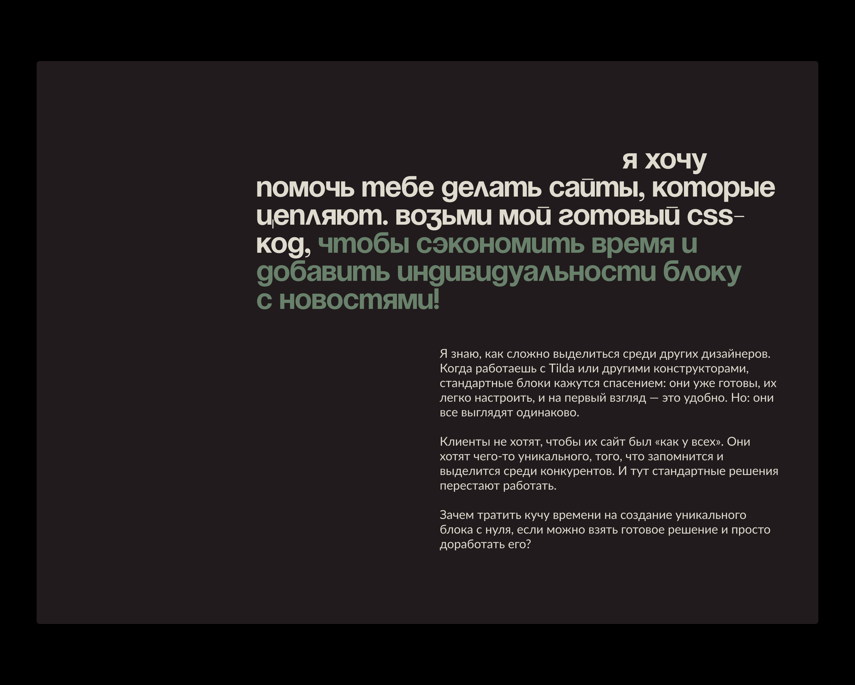 Код для уникальной сетки новостного блока | Web-design — Изображение №5 — Интерфейсы на Dprofile