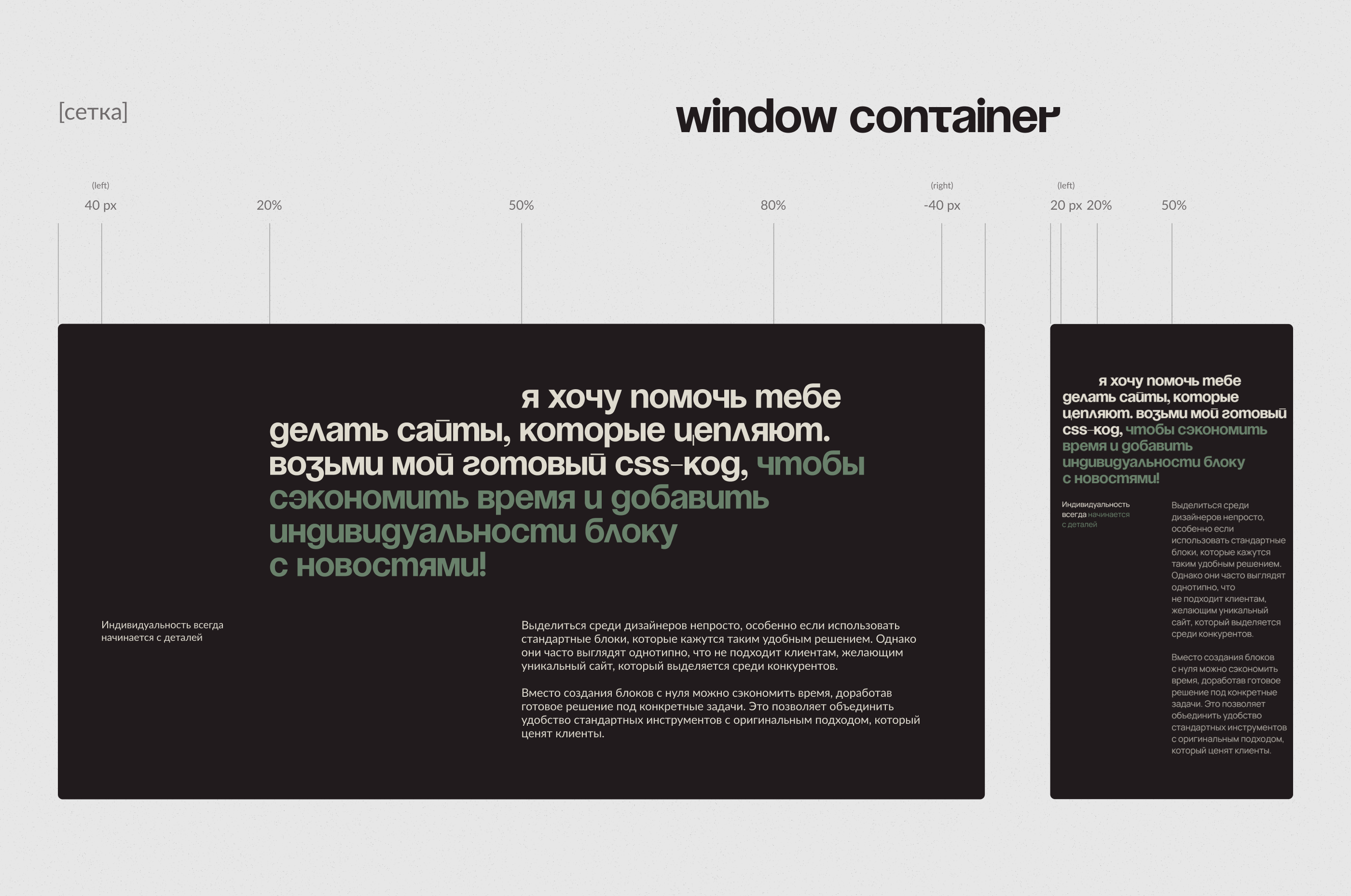 Код для уникальной сетки новостного блока | Web-design — Изображение №3 — Интерфейсы на Dprofile