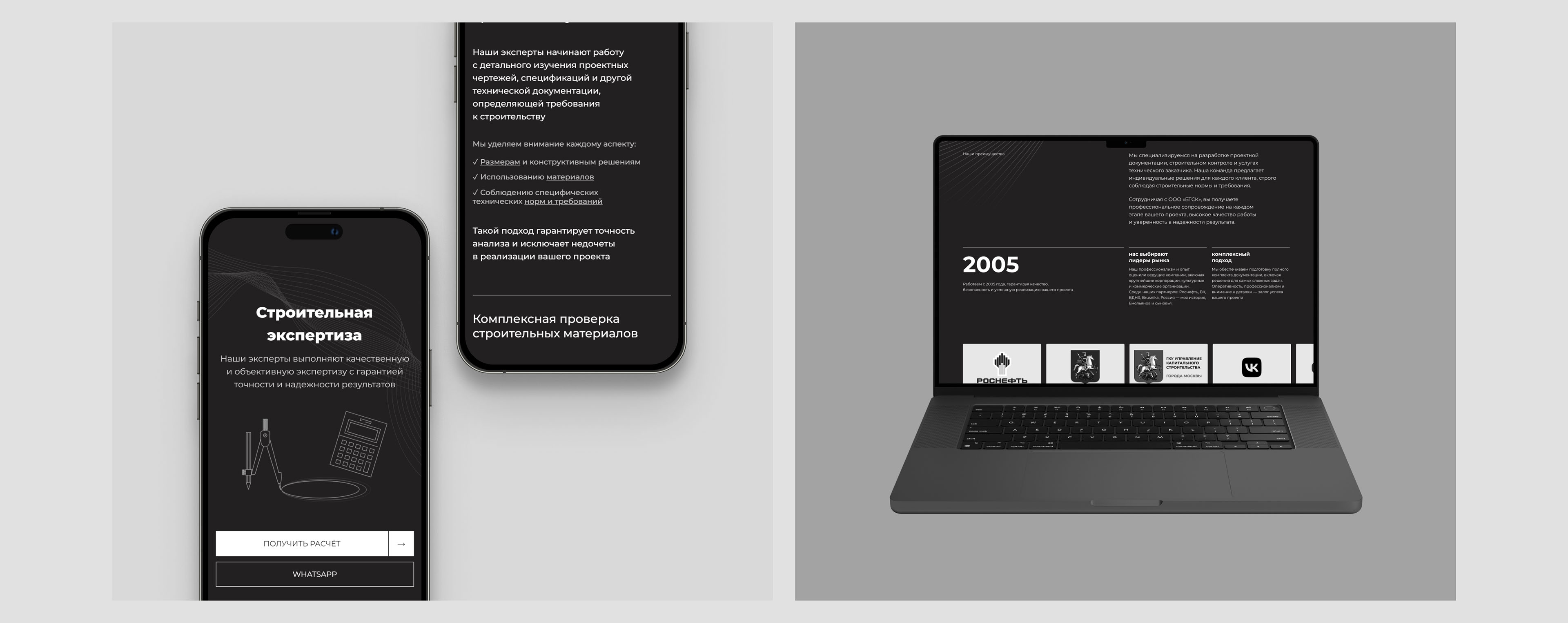 Сайт для строительной компании — Изображение №7 — Интерфейсы на Dprofile