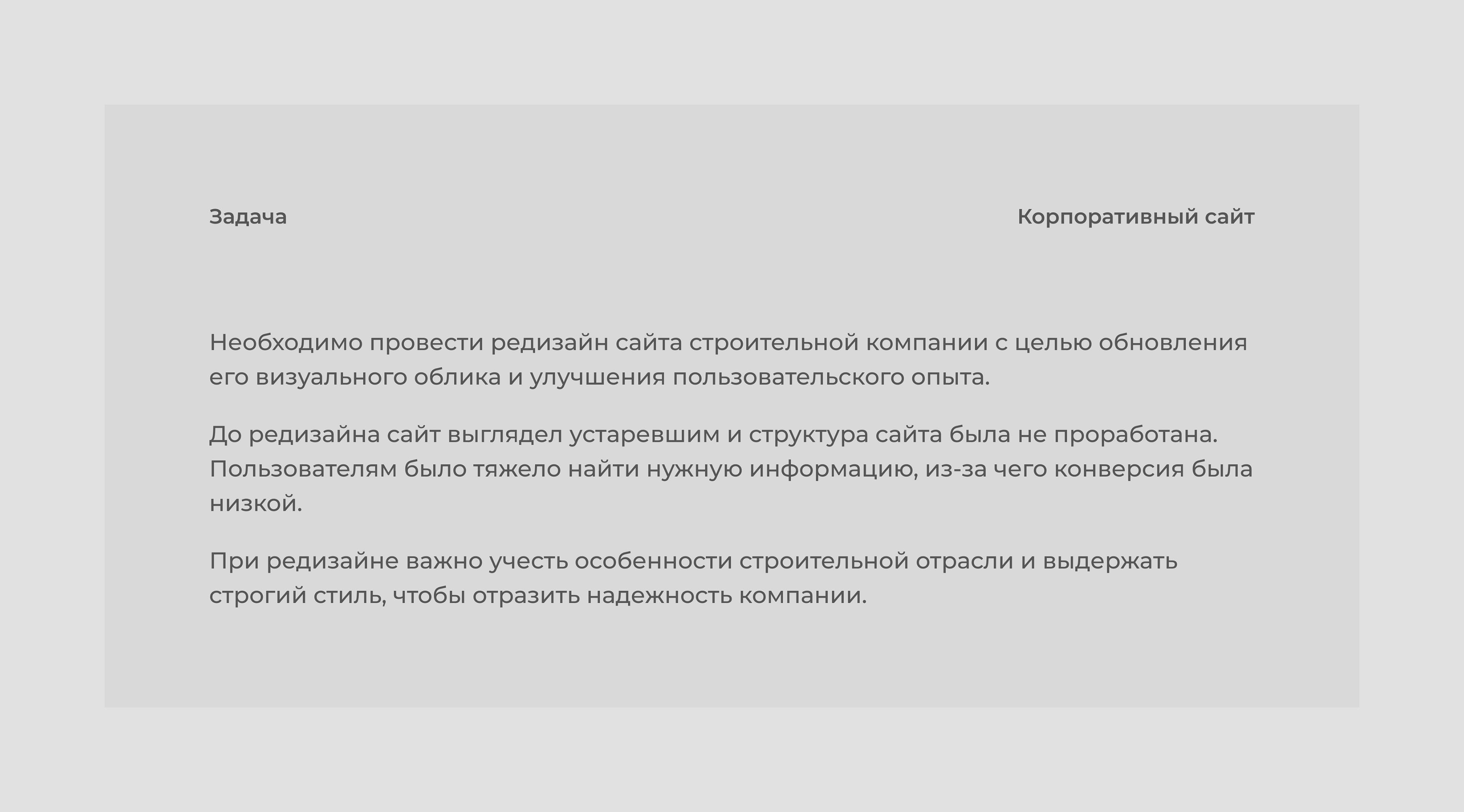 Сайт для строительной компании — Изображение №2 — Интерфейсы на Dprofile