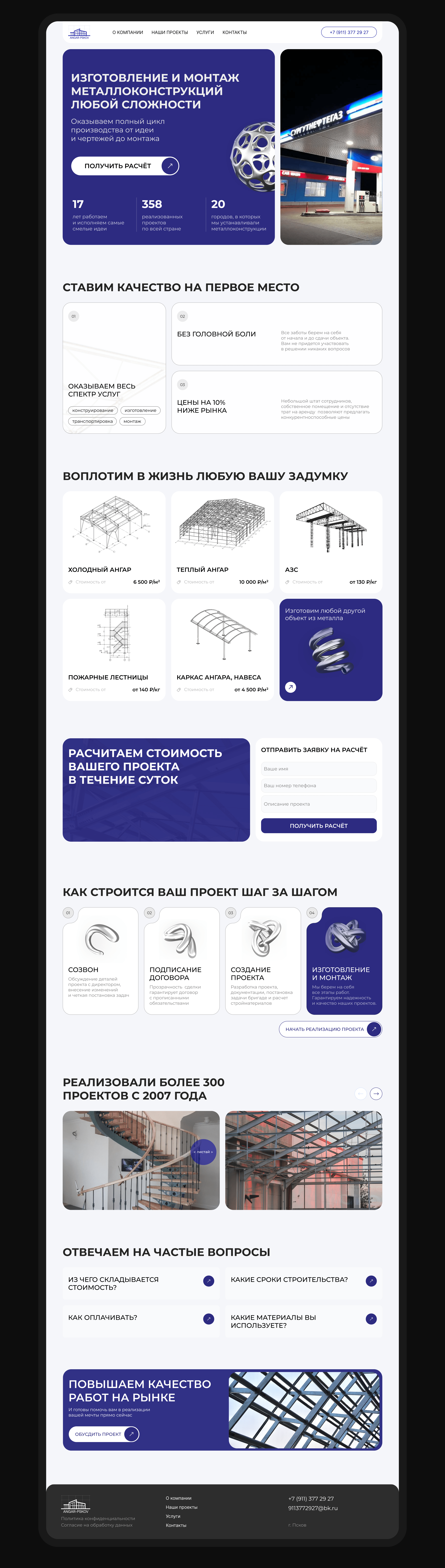 Construction company | Web Design — Изображение №7 — Интерфейсы на Dprofile