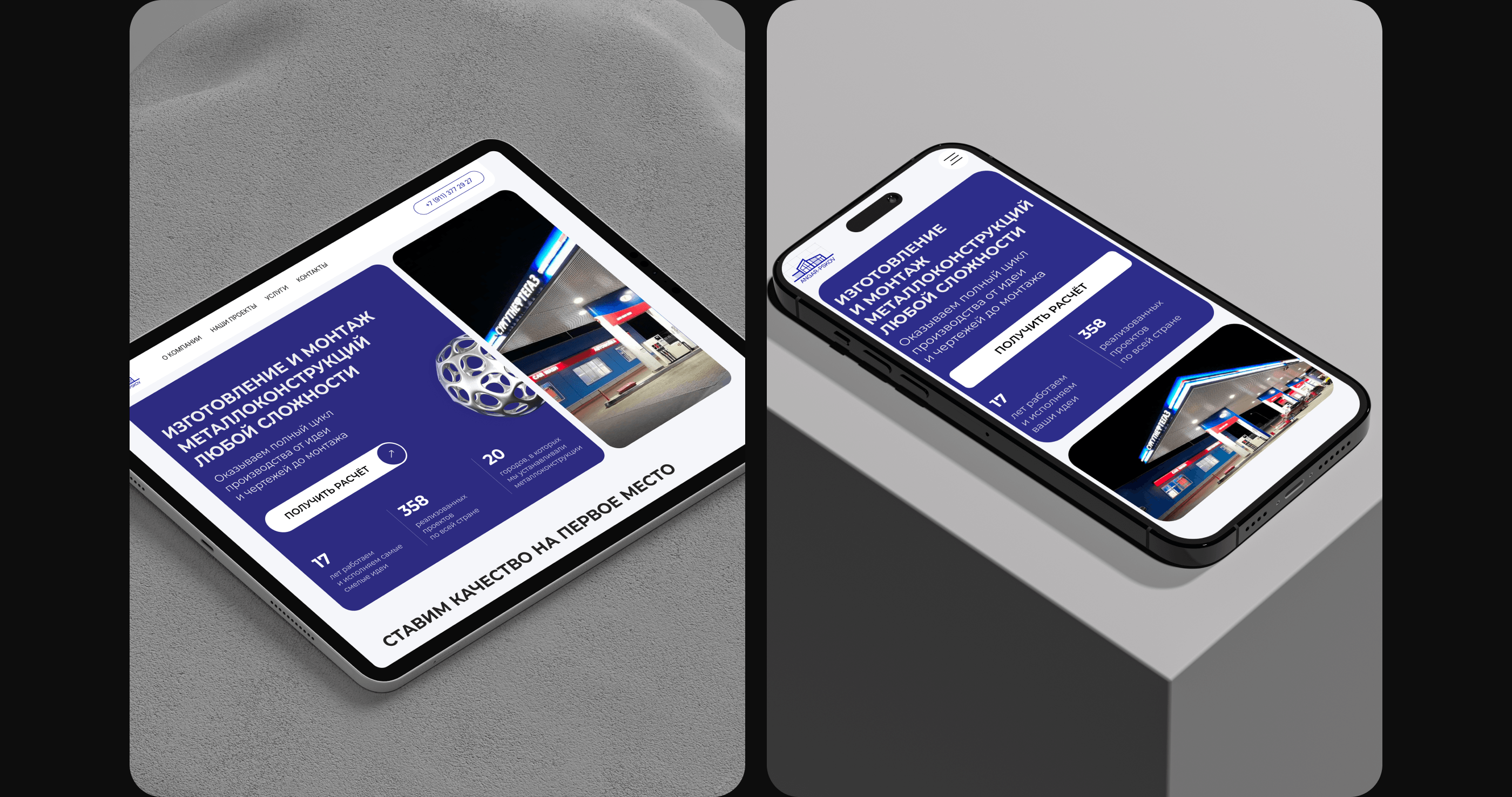 Construction company | Web Design — Изображение №6 — Интерфейсы на Dprofile