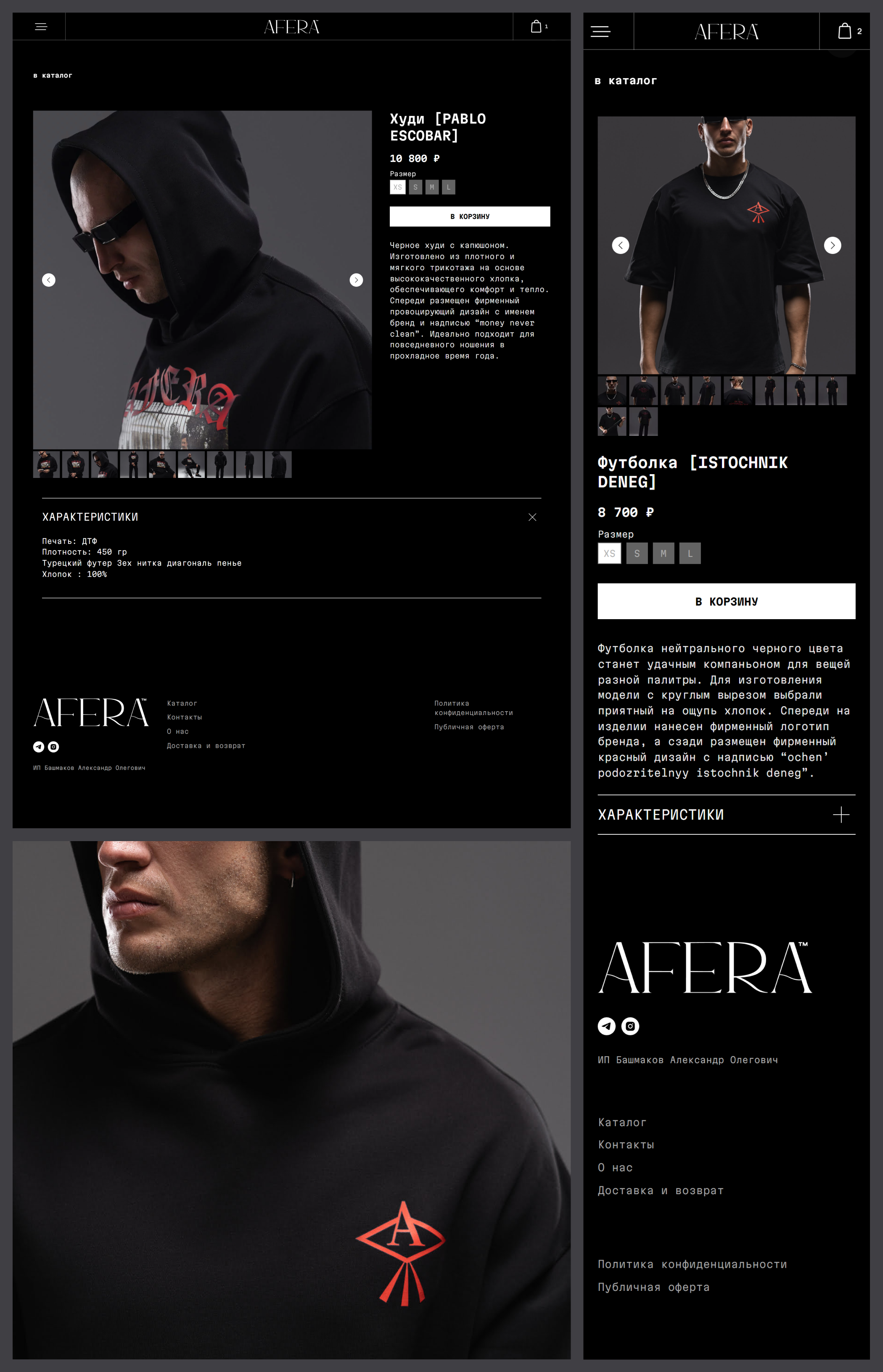 Интернет-магазин AFERA — Изображение №6 — Интерфейсы на Dprofile
