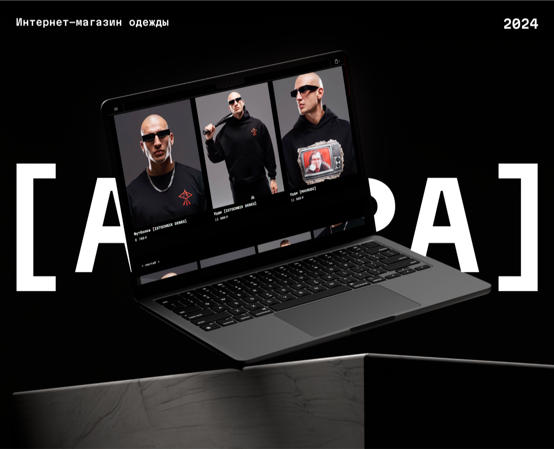 Интернет-магазин AFERA — Интерфейсы на Dprofile