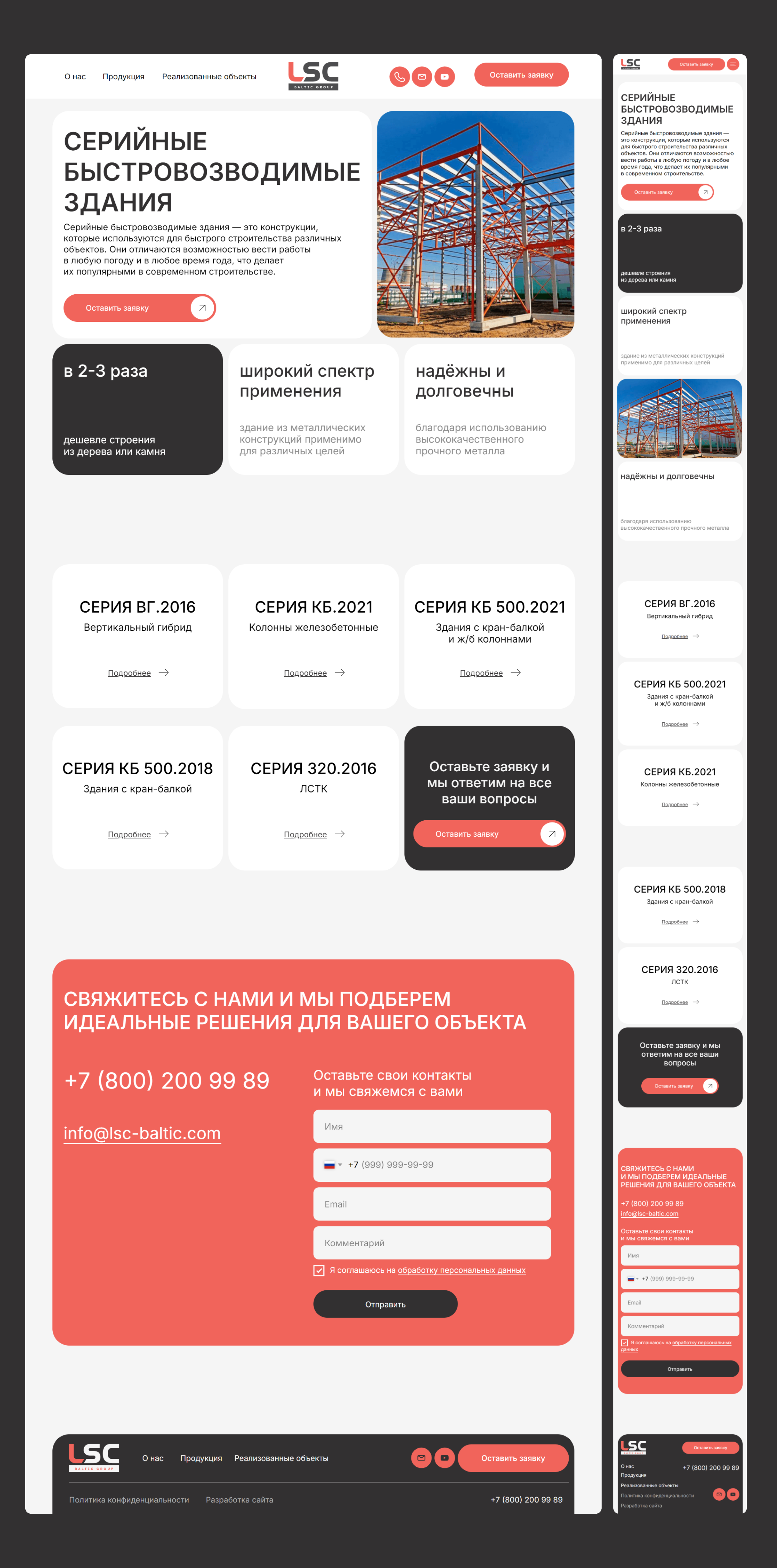 Construction Company Design — Изображение №9 — Интерфейсы на Dprofile