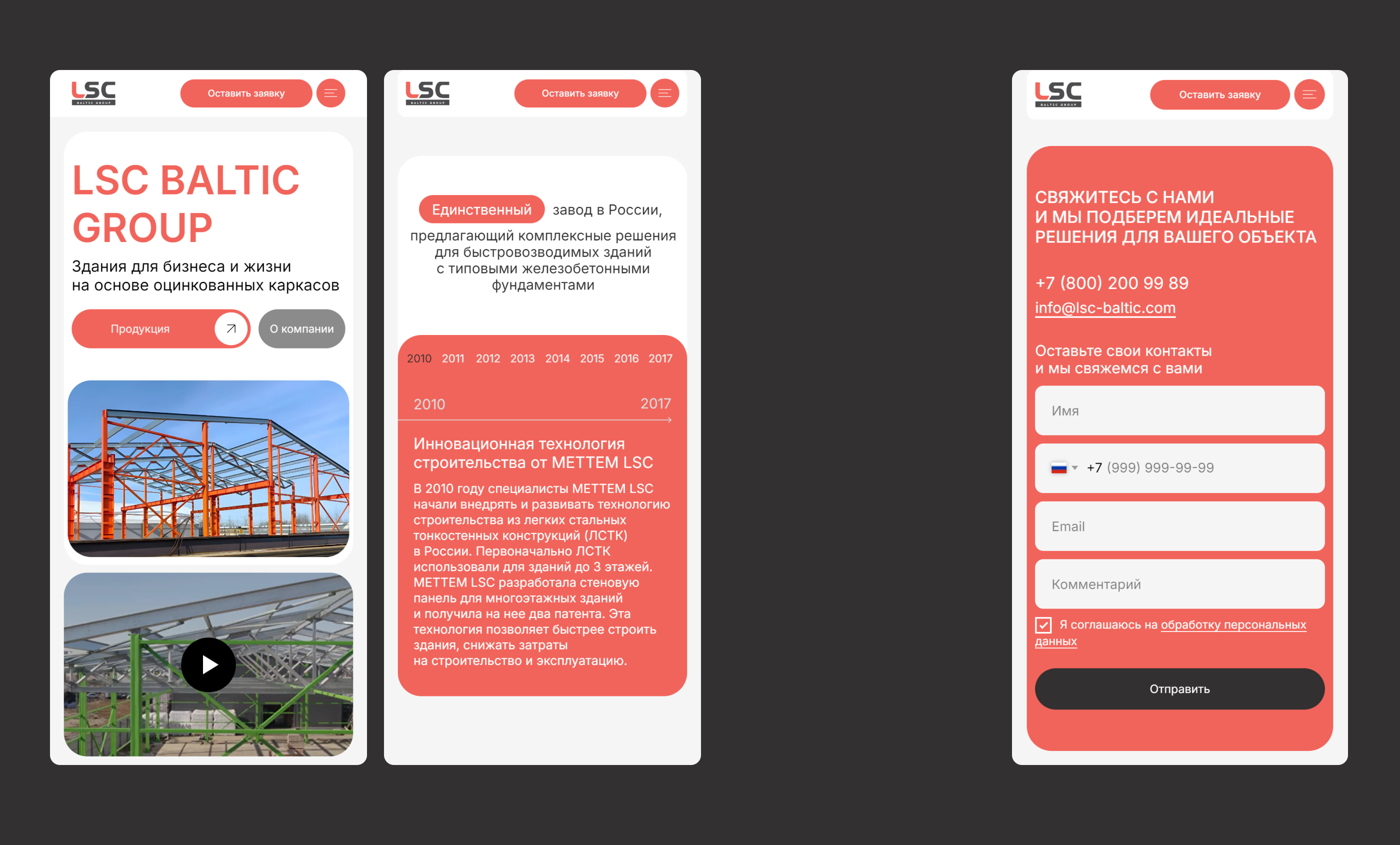 Construction Company Design — Изображение №3 — Интерфейсы на Dprofile