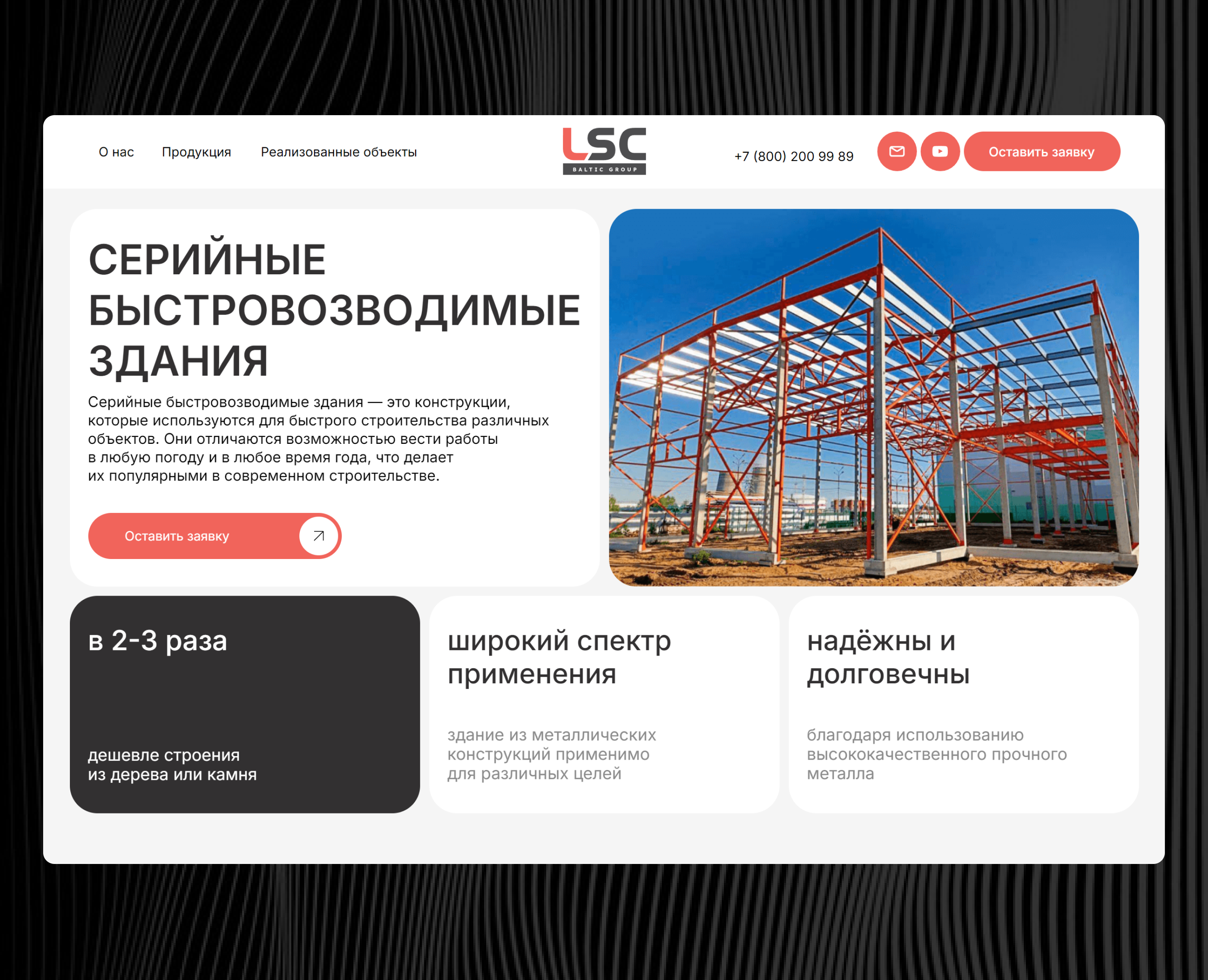 Construction Company Design — Изображение №5 — Интерфейсы на Dprofile
