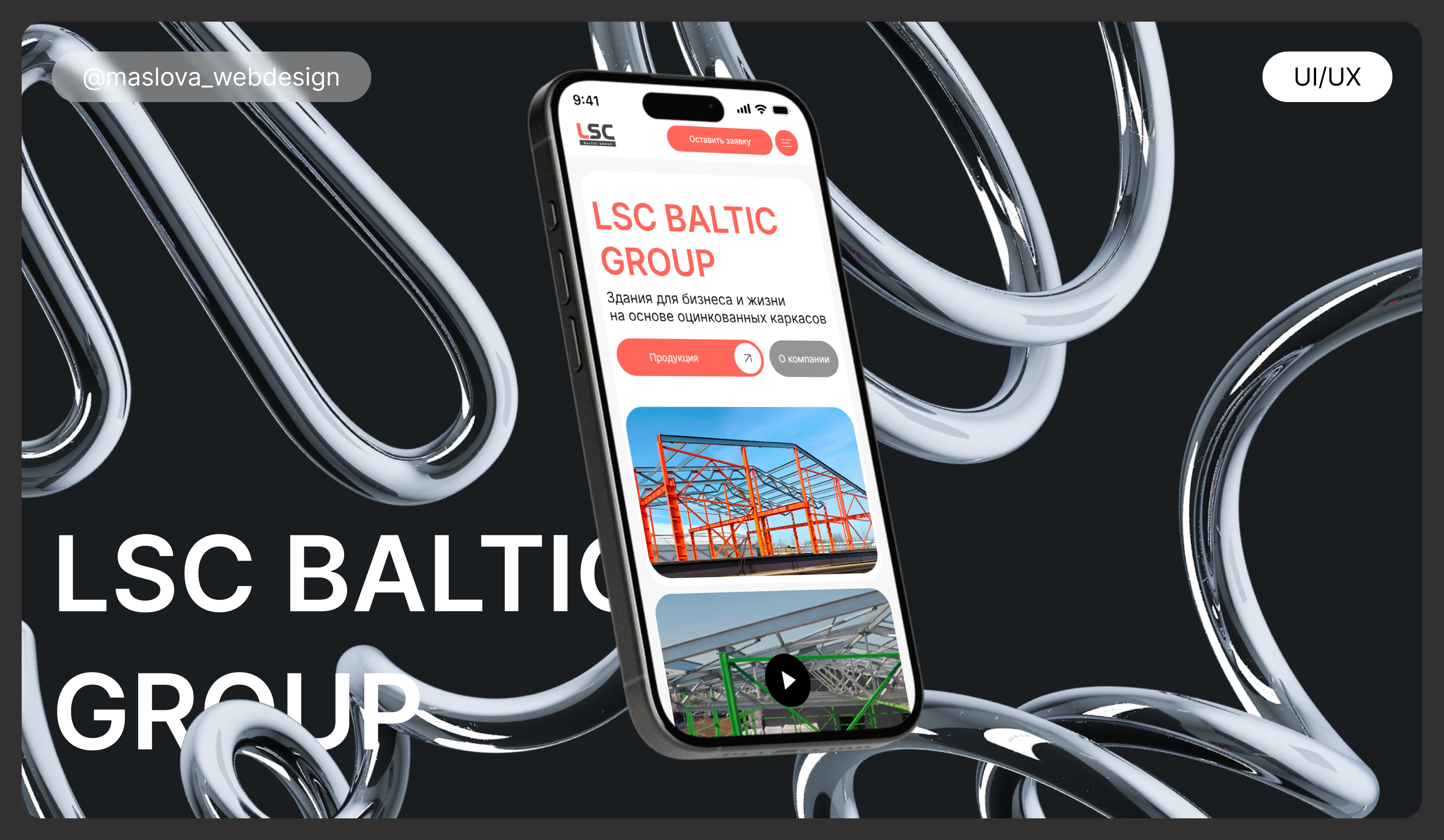 Construction Company Design — Изображение №1 — Интерфейсы на Dprofile