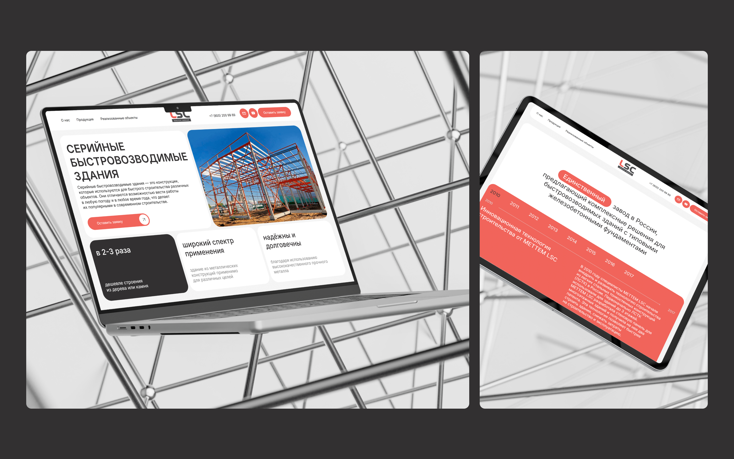 Construction Company Design — Изображение №6 — Интерфейсы на Dprofile