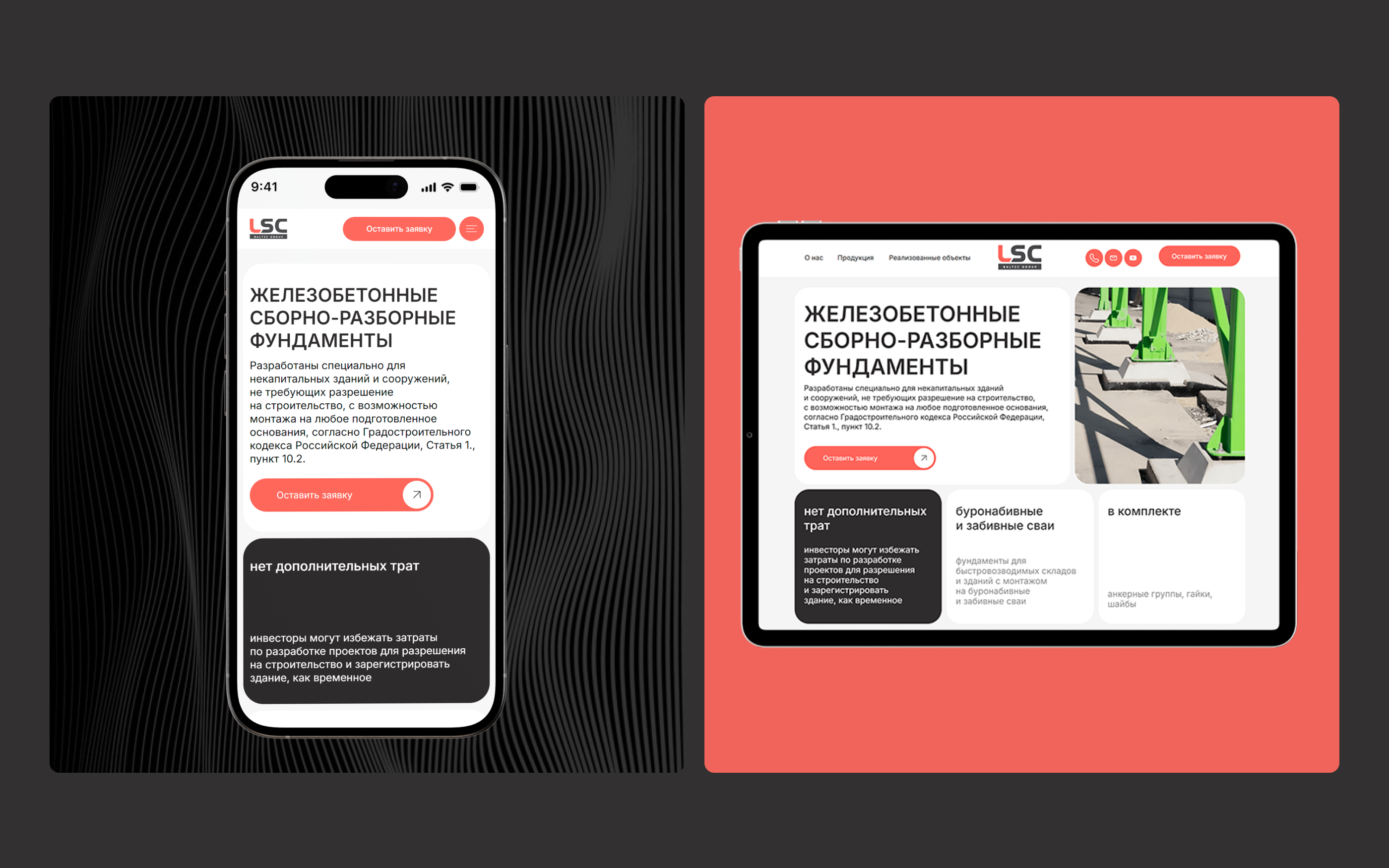 Construction Company Design — Изображение №10 — Интерфейсы на Dprofile