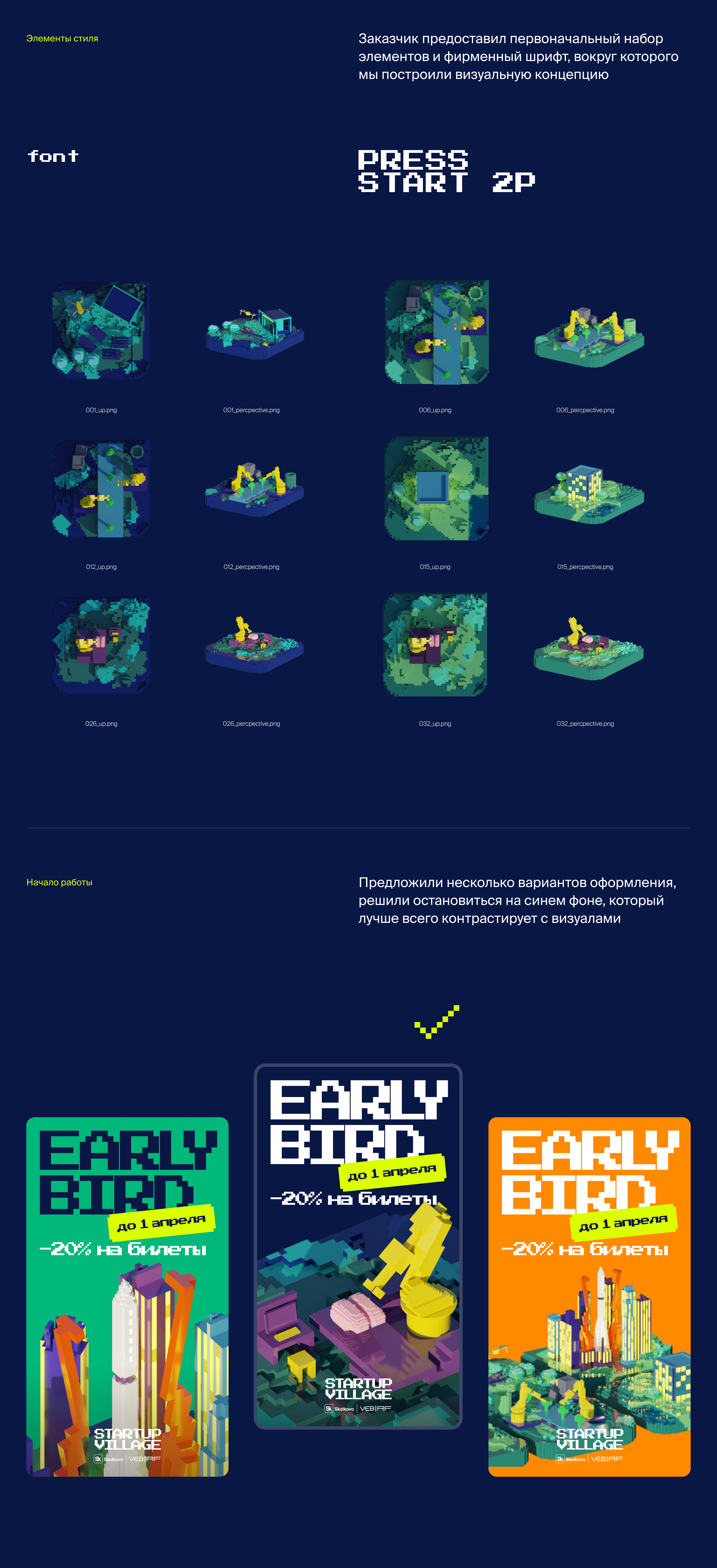 Startup Village 2022 — Изображение №2 — Иллюстрация, Графика на Dprofile