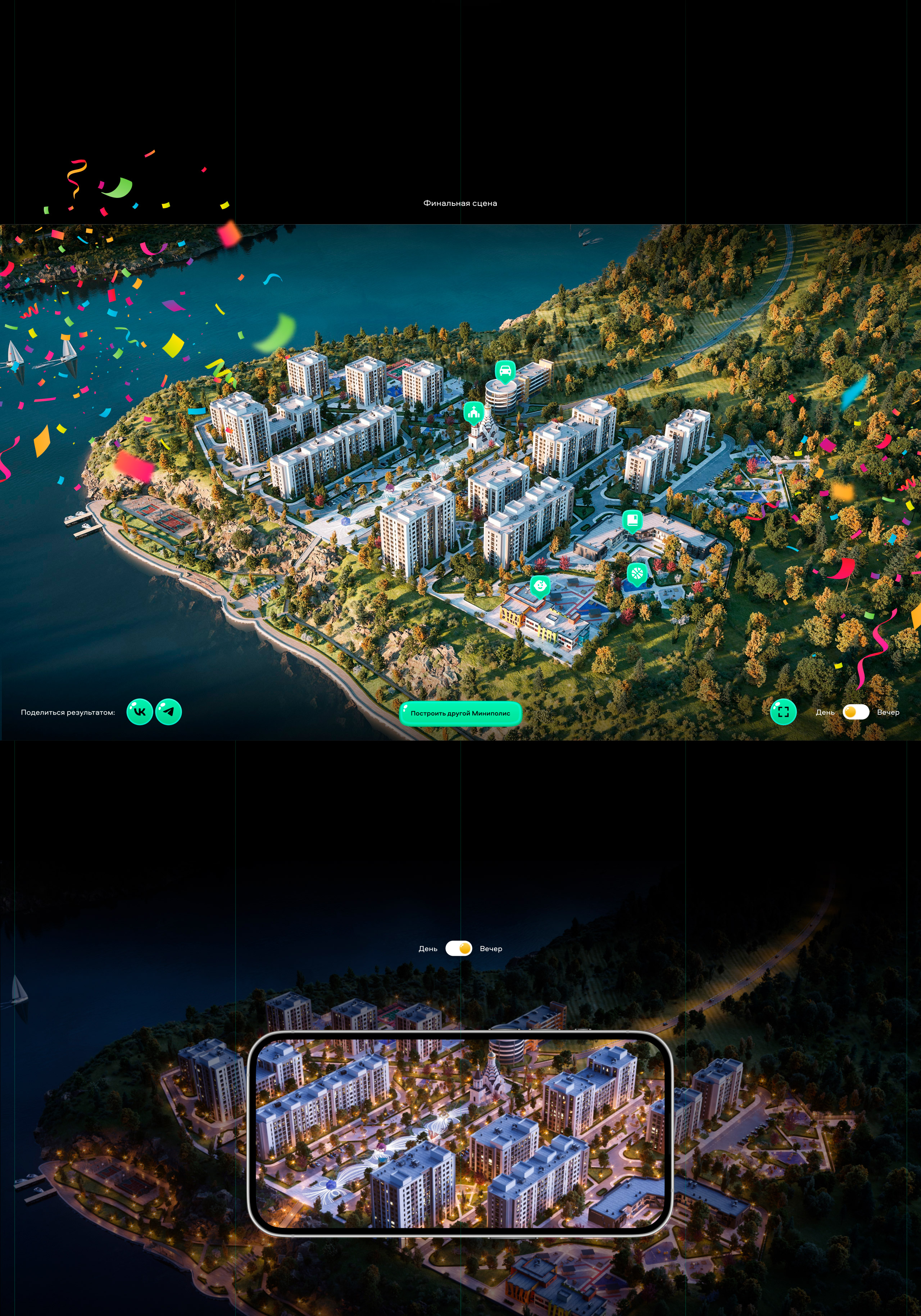 Миниполис | Линейная игра — Изображение №9 — Интерфейсы на Dprofile