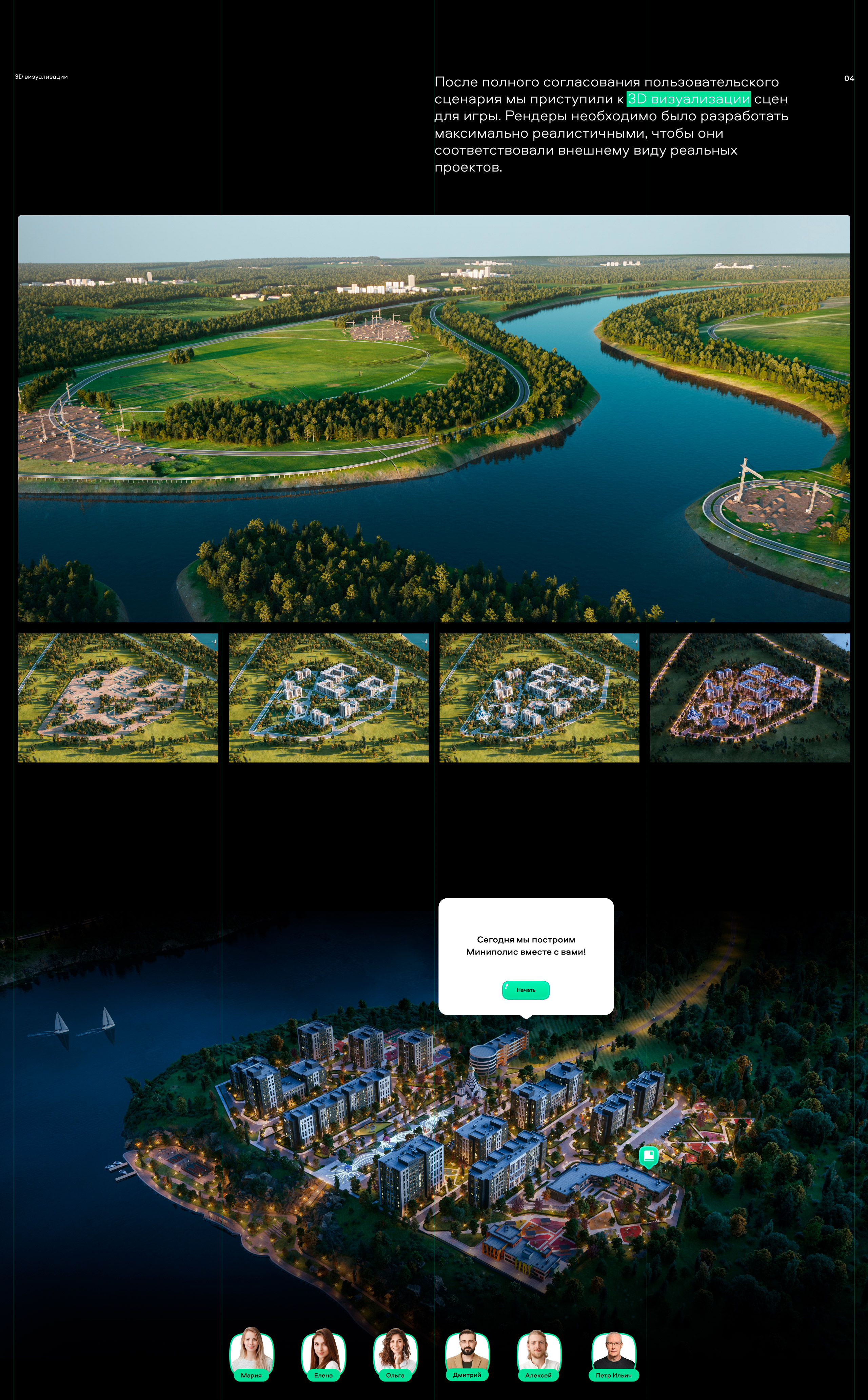 Миниполис | Линейная игра — Изображение №4 — Интерфейсы на Dprofile
