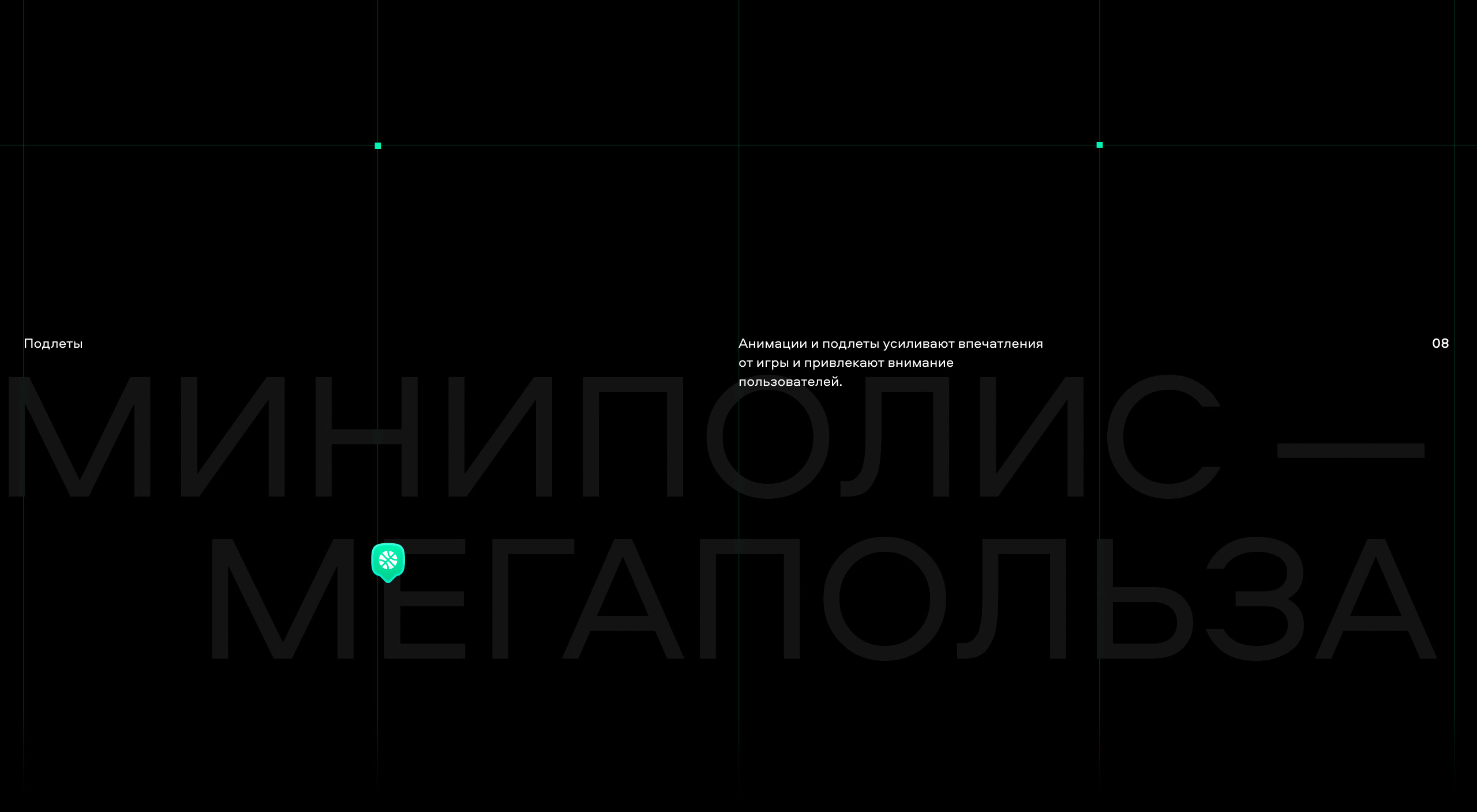 Миниполис | Линейная игра — Изображение №7 — Интерфейсы на Dprofile