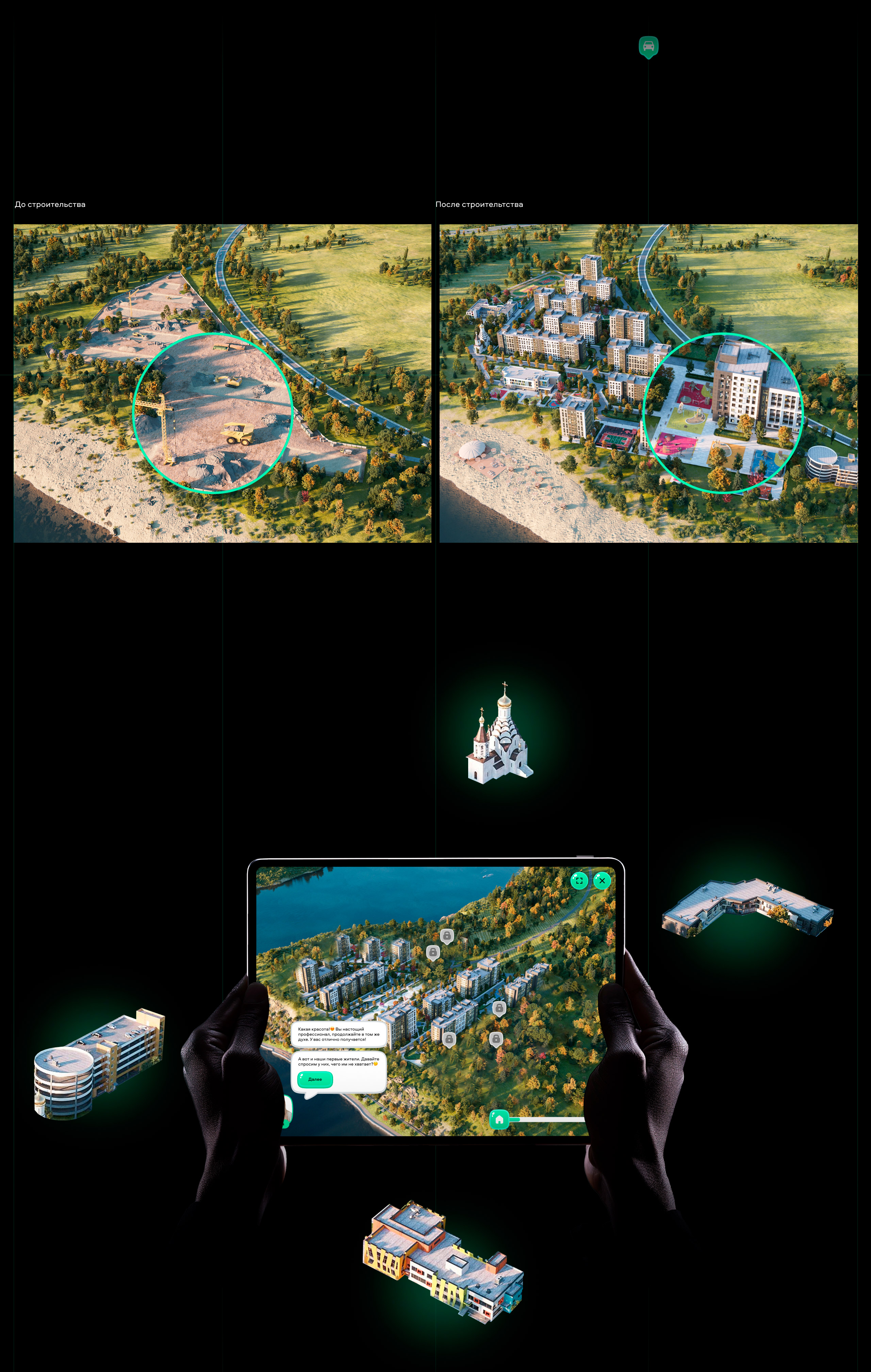 Миниполис | Линейная игра — Изображение №8 — Интерфейсы на Dprofile