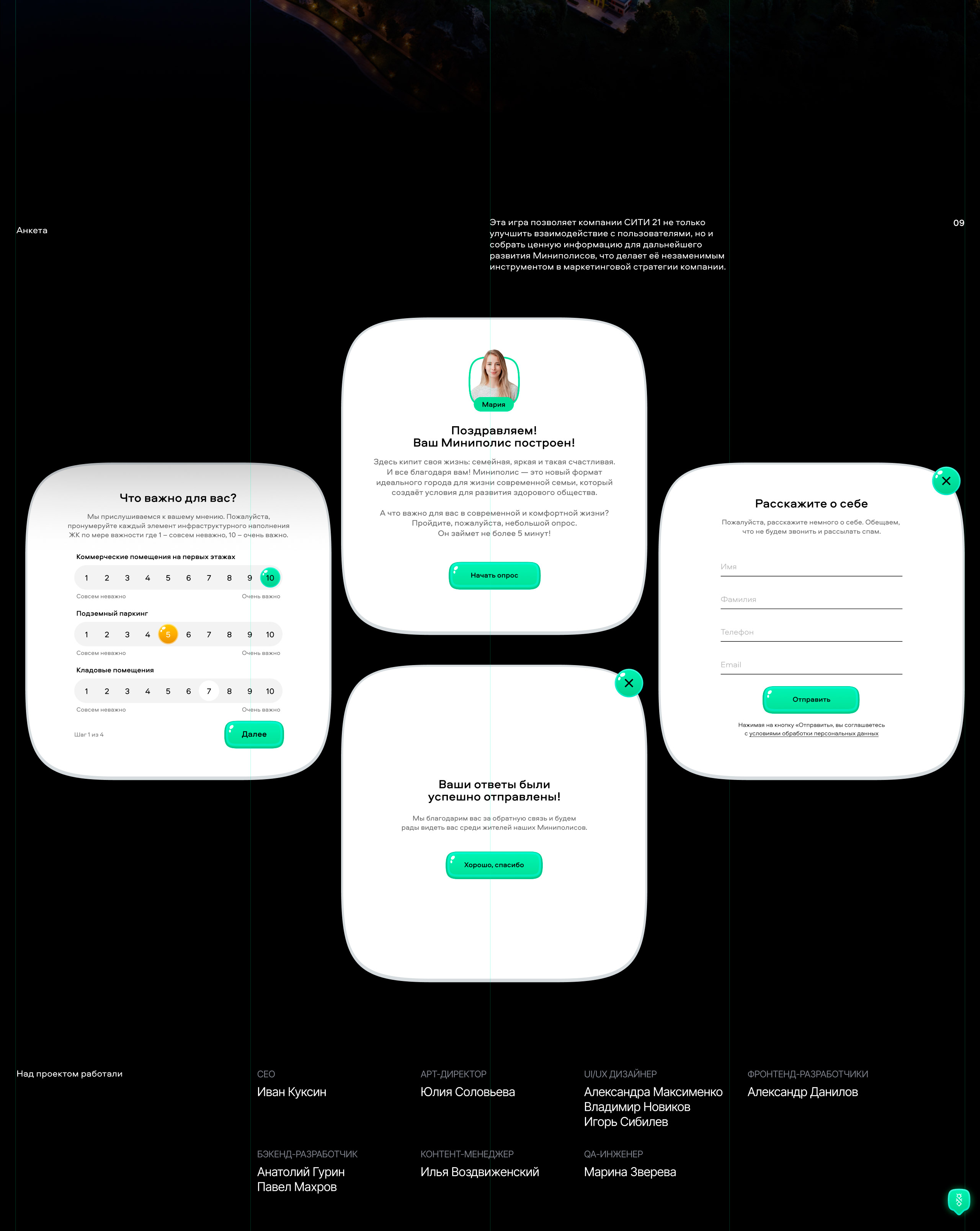 Миниполис | Линейная игра — Изображение №10 — Интерфейсы на Dprofile