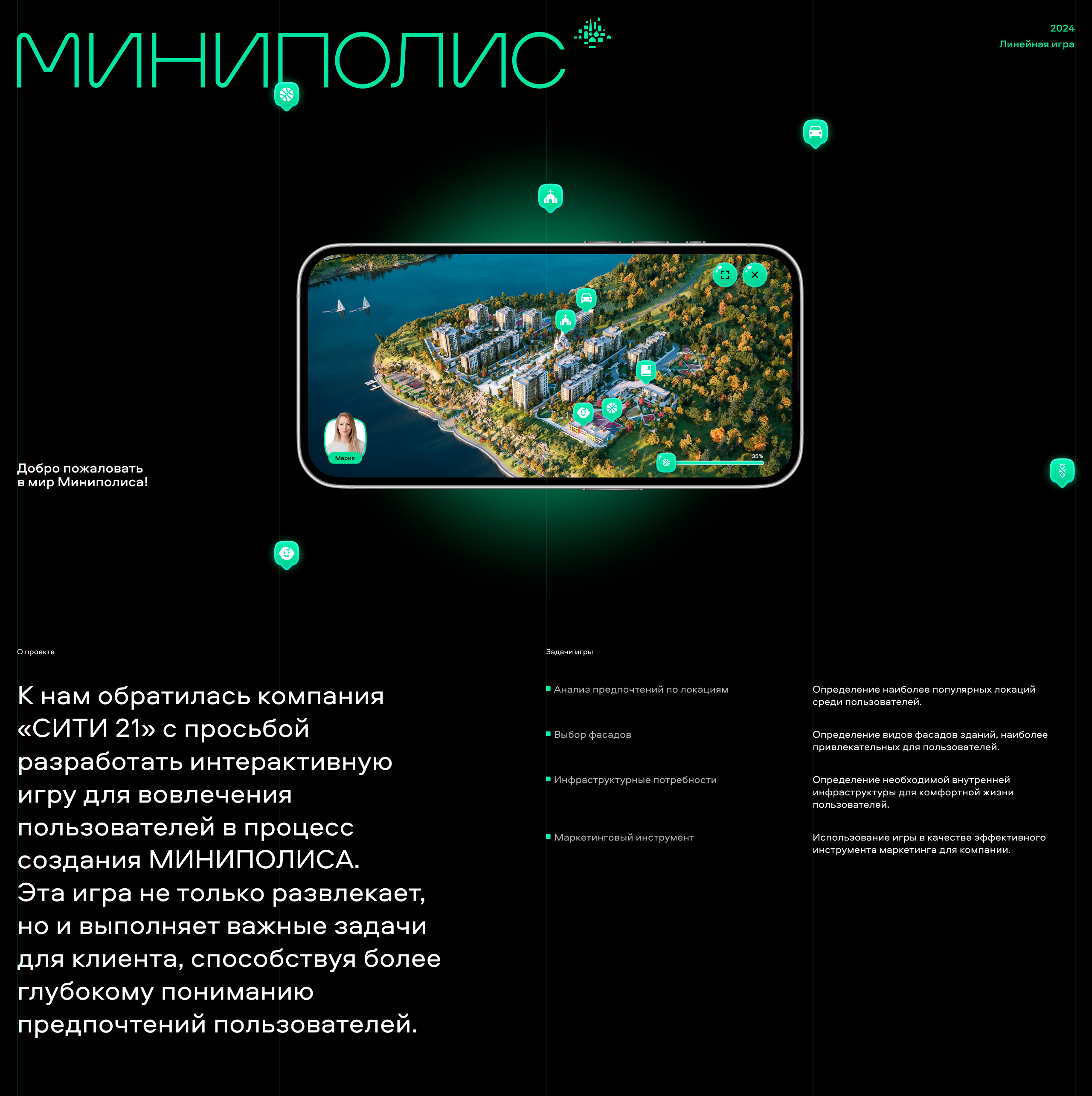 Миниполис | Линейная игра — Изображение №1 — Интерфейсы на Dprofile