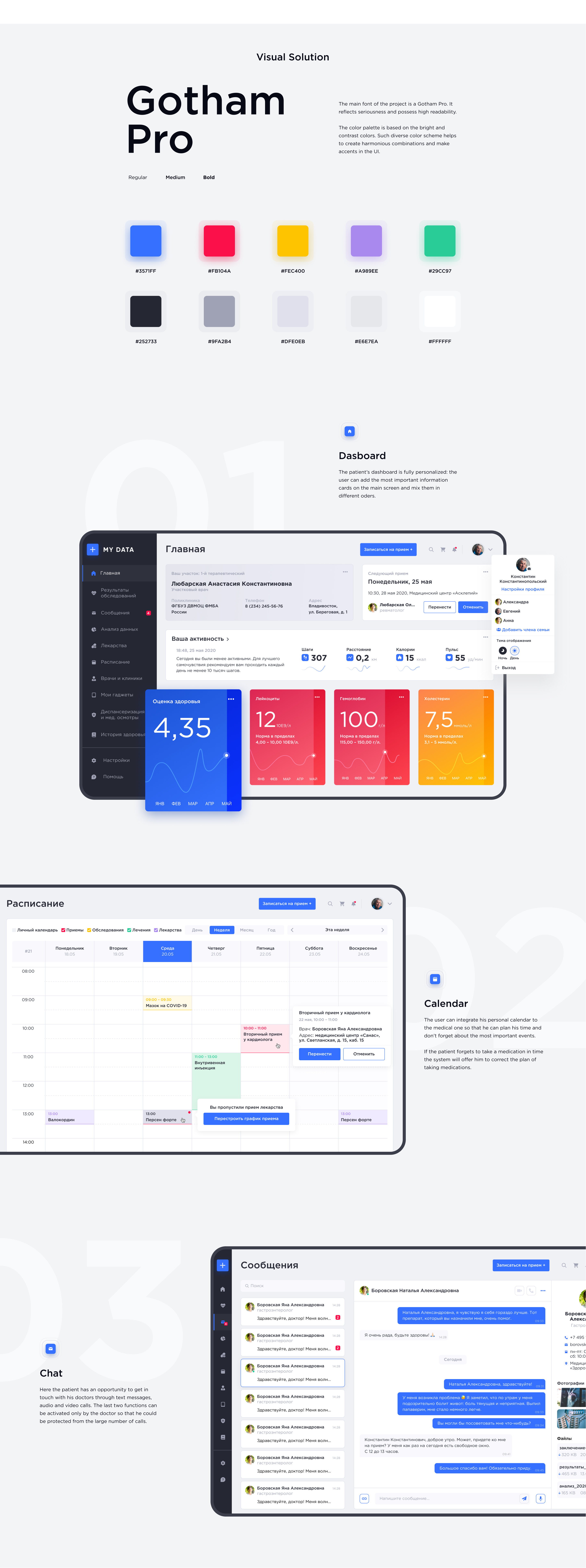 Future Health Design | Личный кабинет — Изображение №6 — Интерфейсы на Dprofile