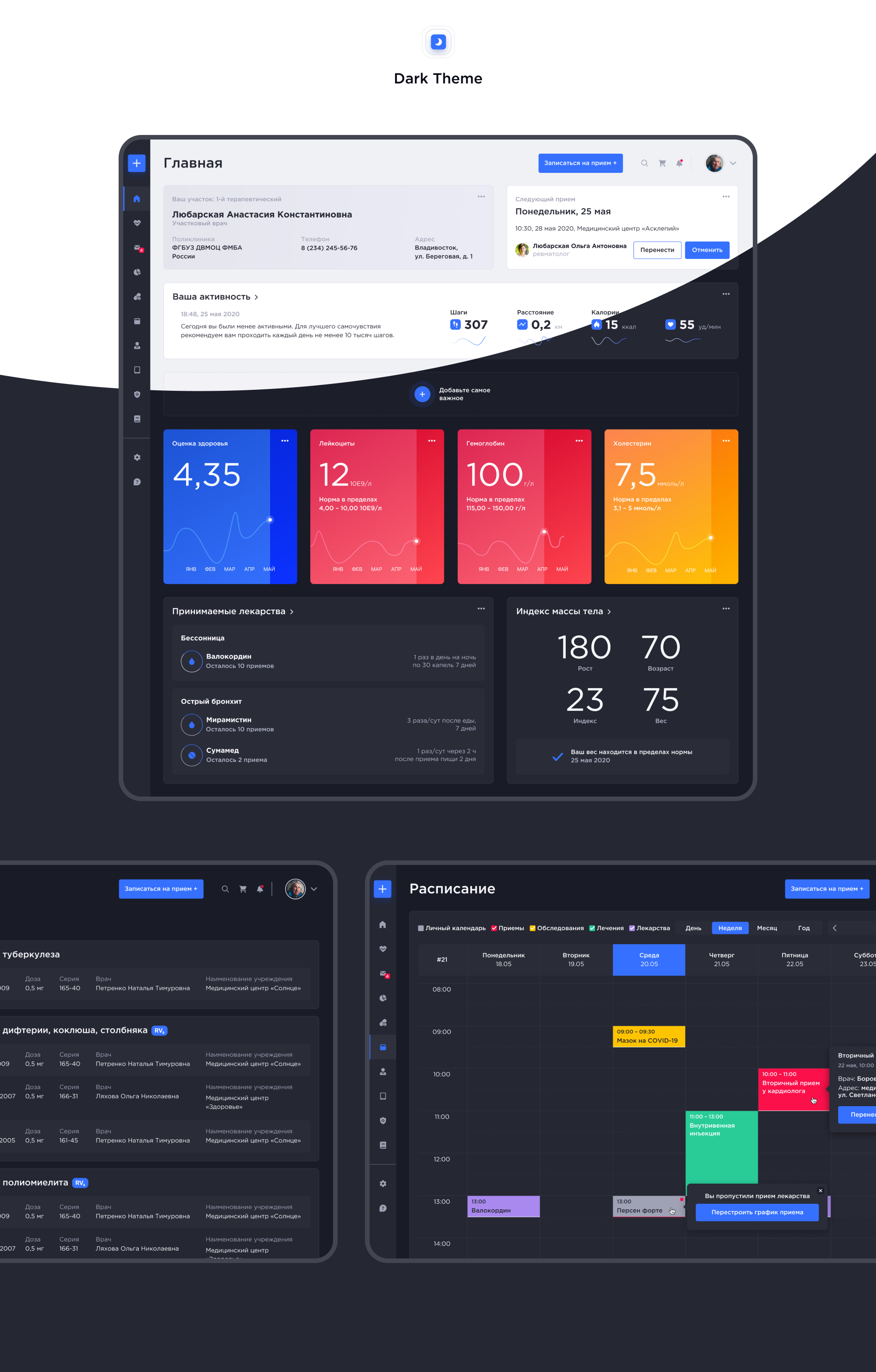 Future Health Design | Личный кабинет — Изображение №10 — Интерфейсы на Dprofile