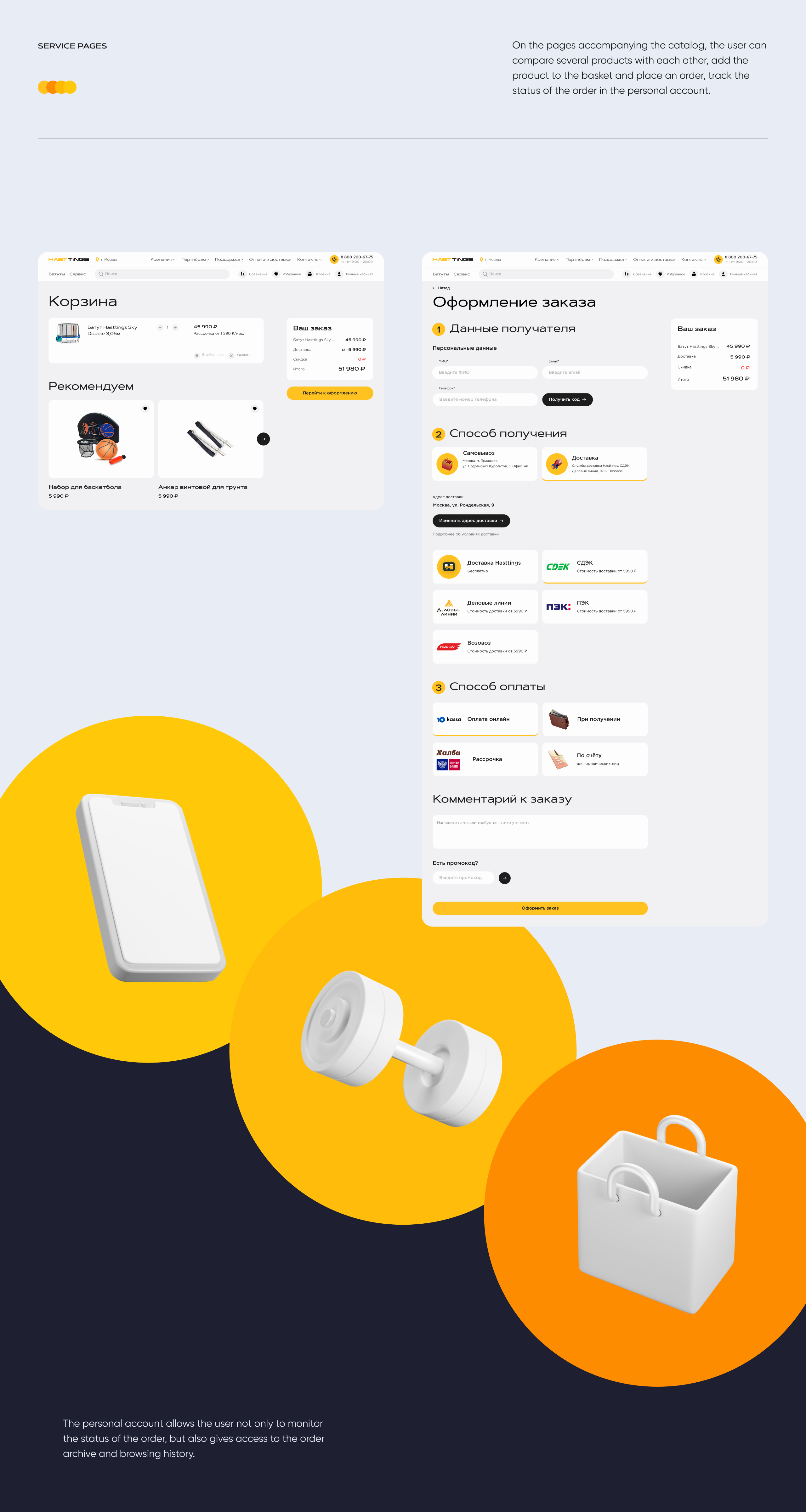 Hasttings | E-commerce сайт спорттоваров — Изображение №8 — Интерфейсы на Dprofile