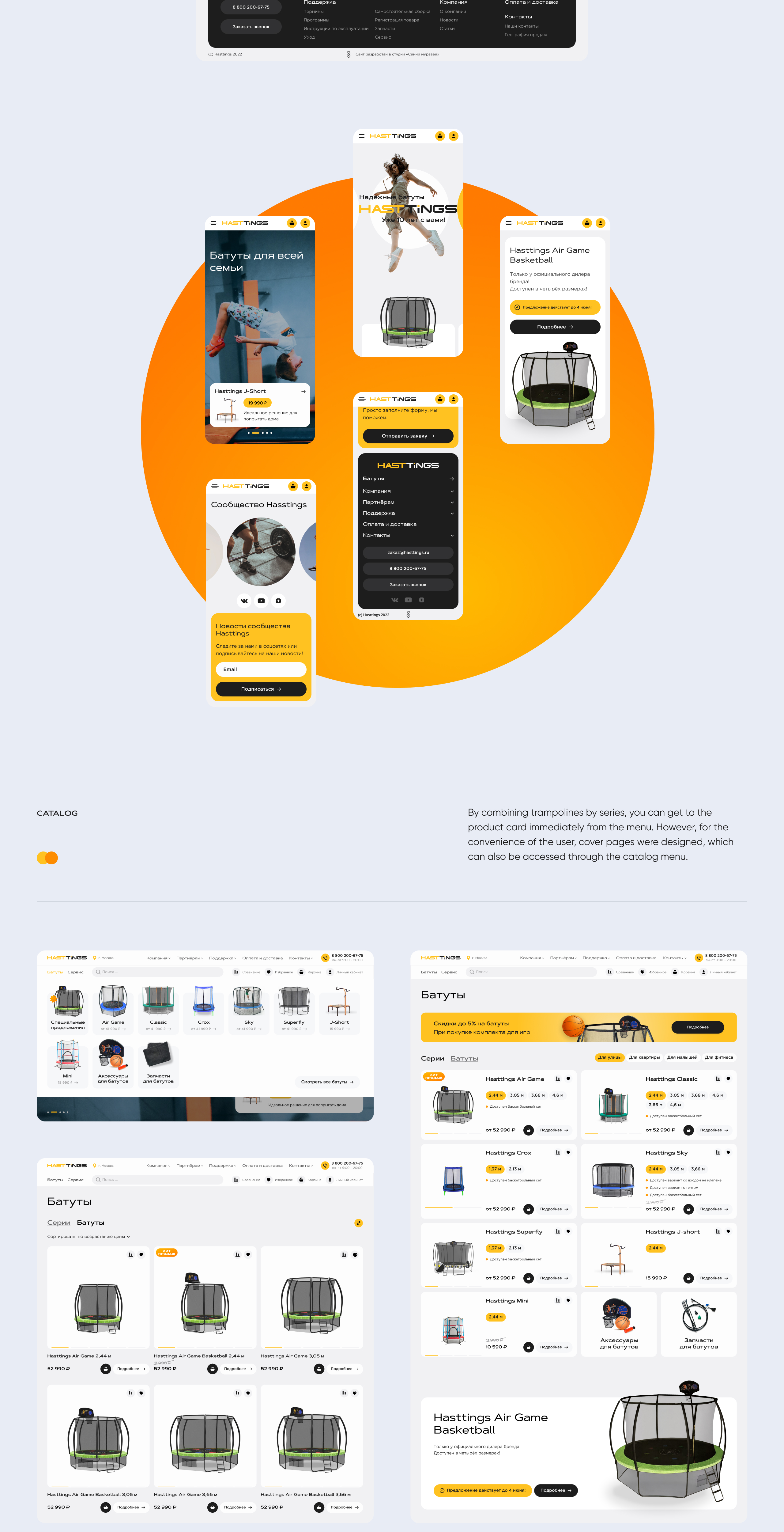 Hasttings | E-commerce сайт спорттоваров — Изображение №4 — Интерфейсы на Dprofile