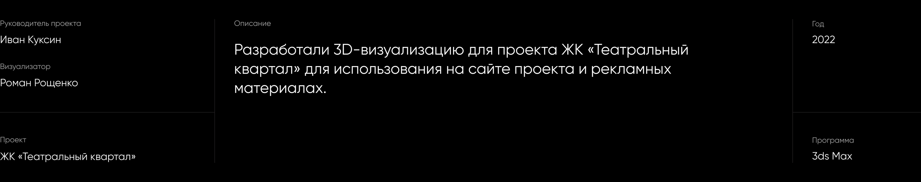 Жилой комплекс «Театральный квартал» — Изображение №1 — 3D на Dprofile