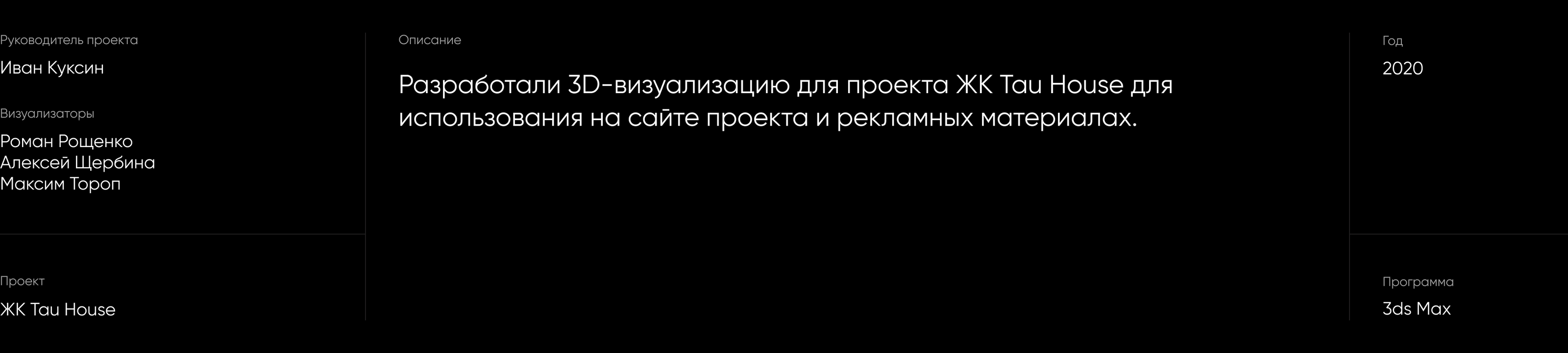 Жилой комплекс Tau House — Изображение №1 — 3D на Dprofile