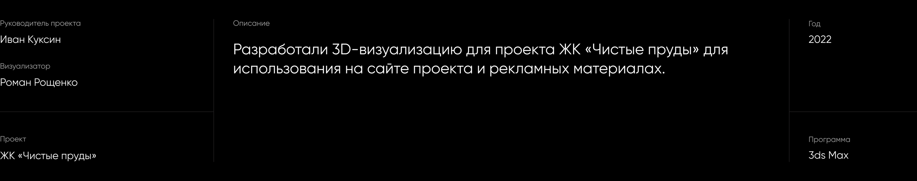 Жилой комплекс «Чистые пруды» — Изображение №1 — 3D на Dprofile