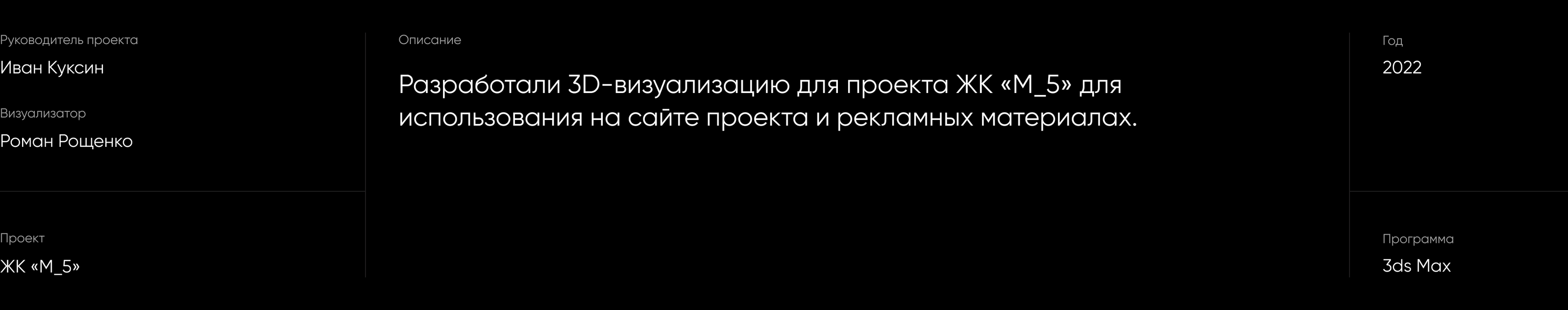 Жилой комплекс М__5 — Изображение №1 — 3D на Dprofile