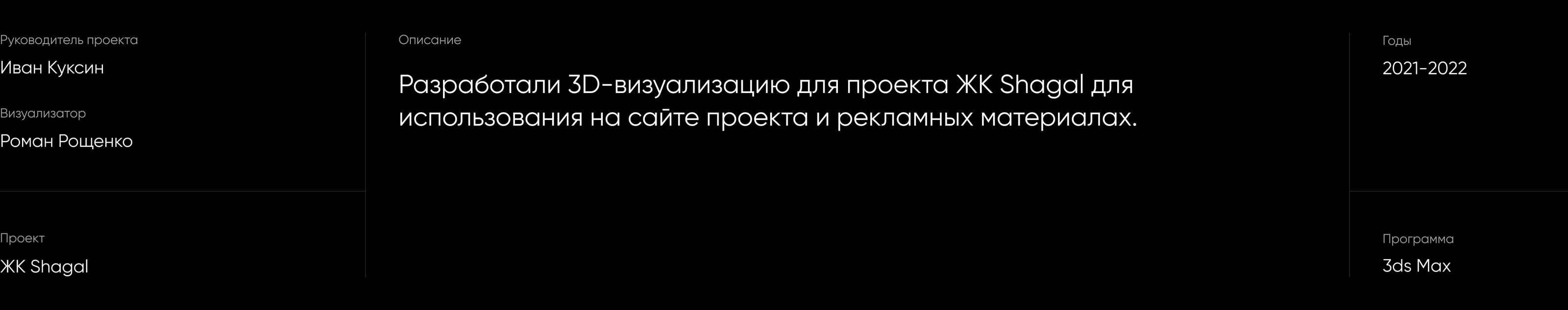 Жилой комплекс Shagal — Изображение №1 — 3D на Dprofile