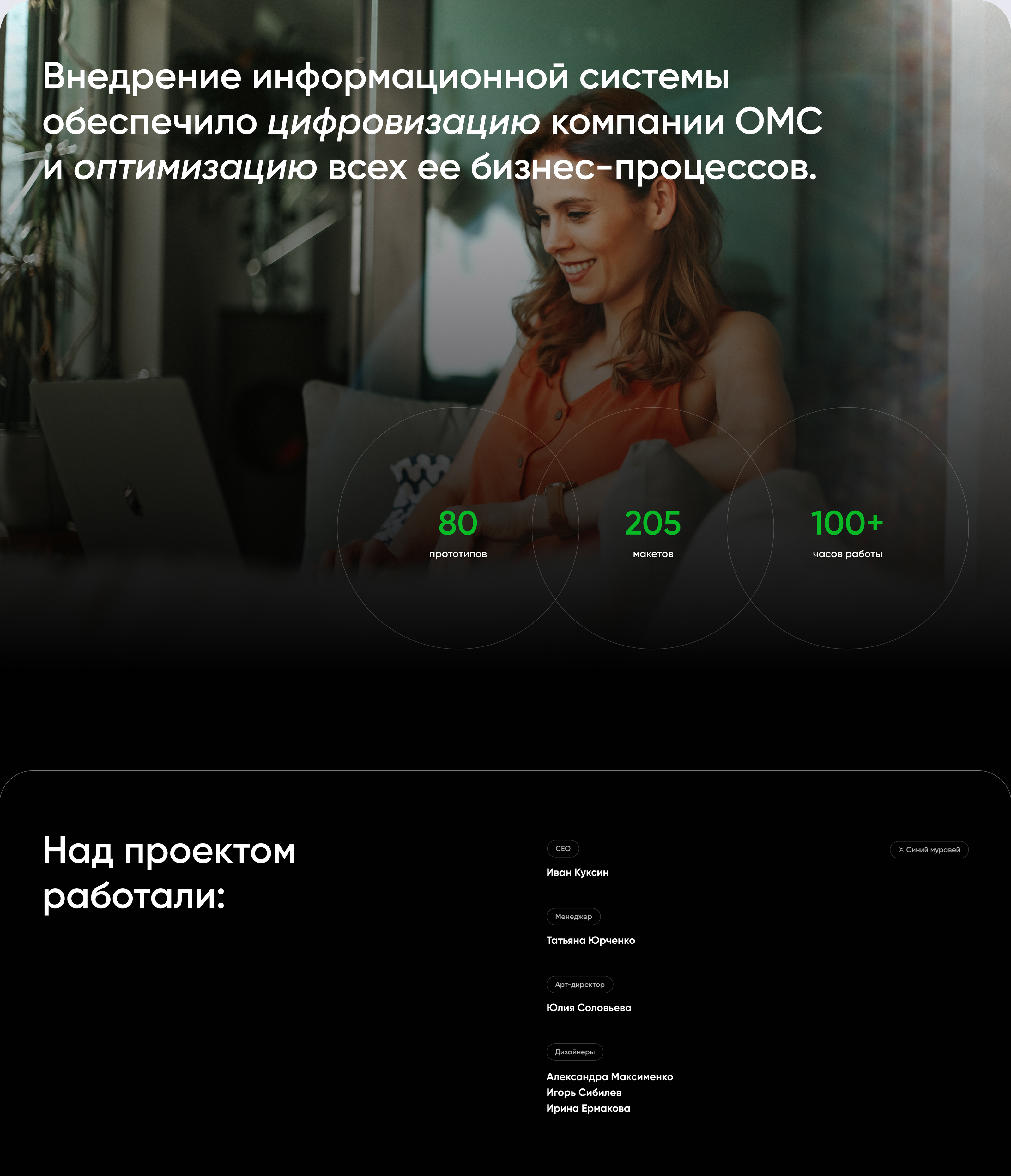 ОМС | Внутренняя информационная система — Изображение №13 — Интерфейсы на Dprofile