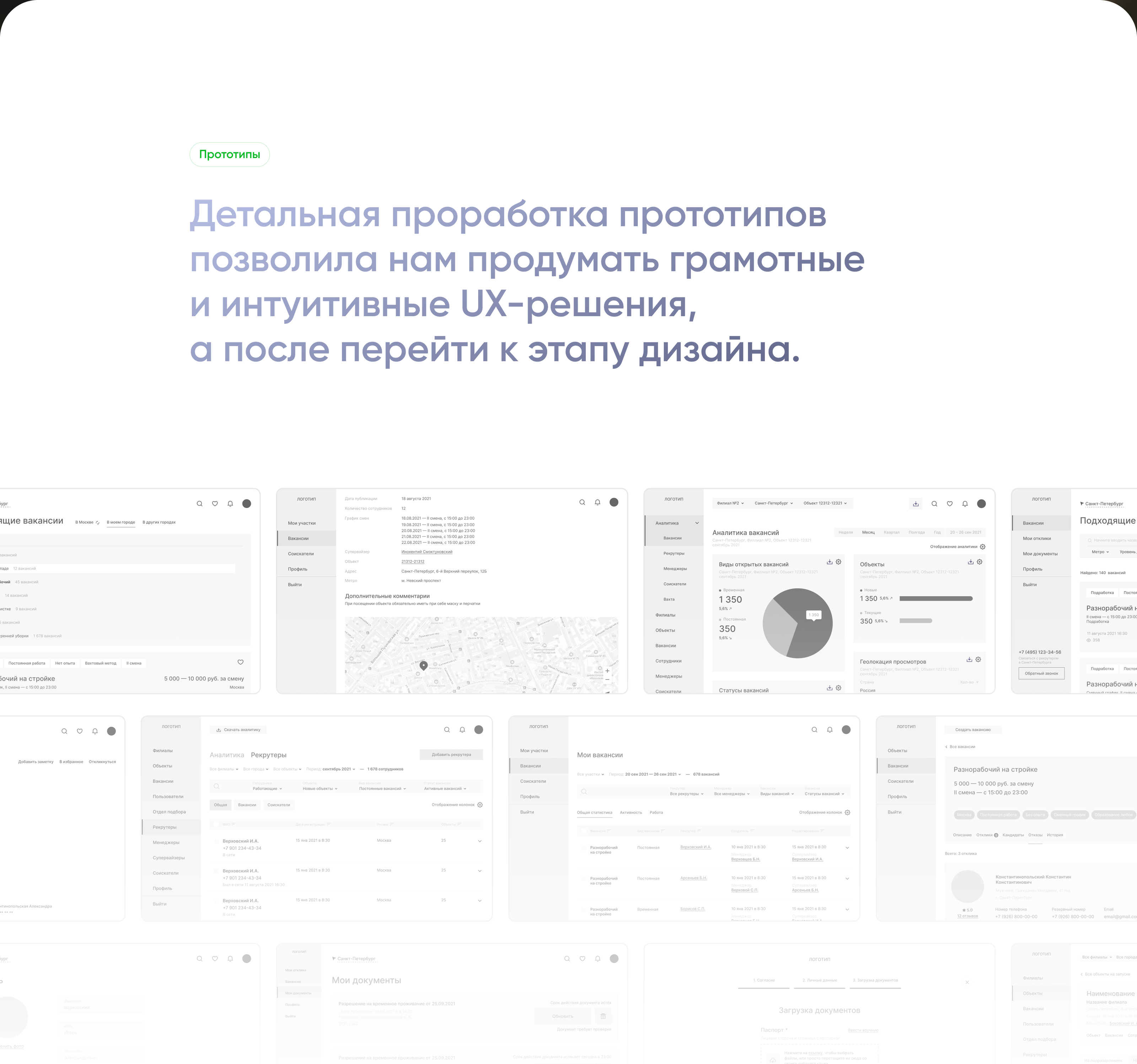 ОМС | Внутренняя информационная система — Изображение №4 — Интерфейсы на Dprofile