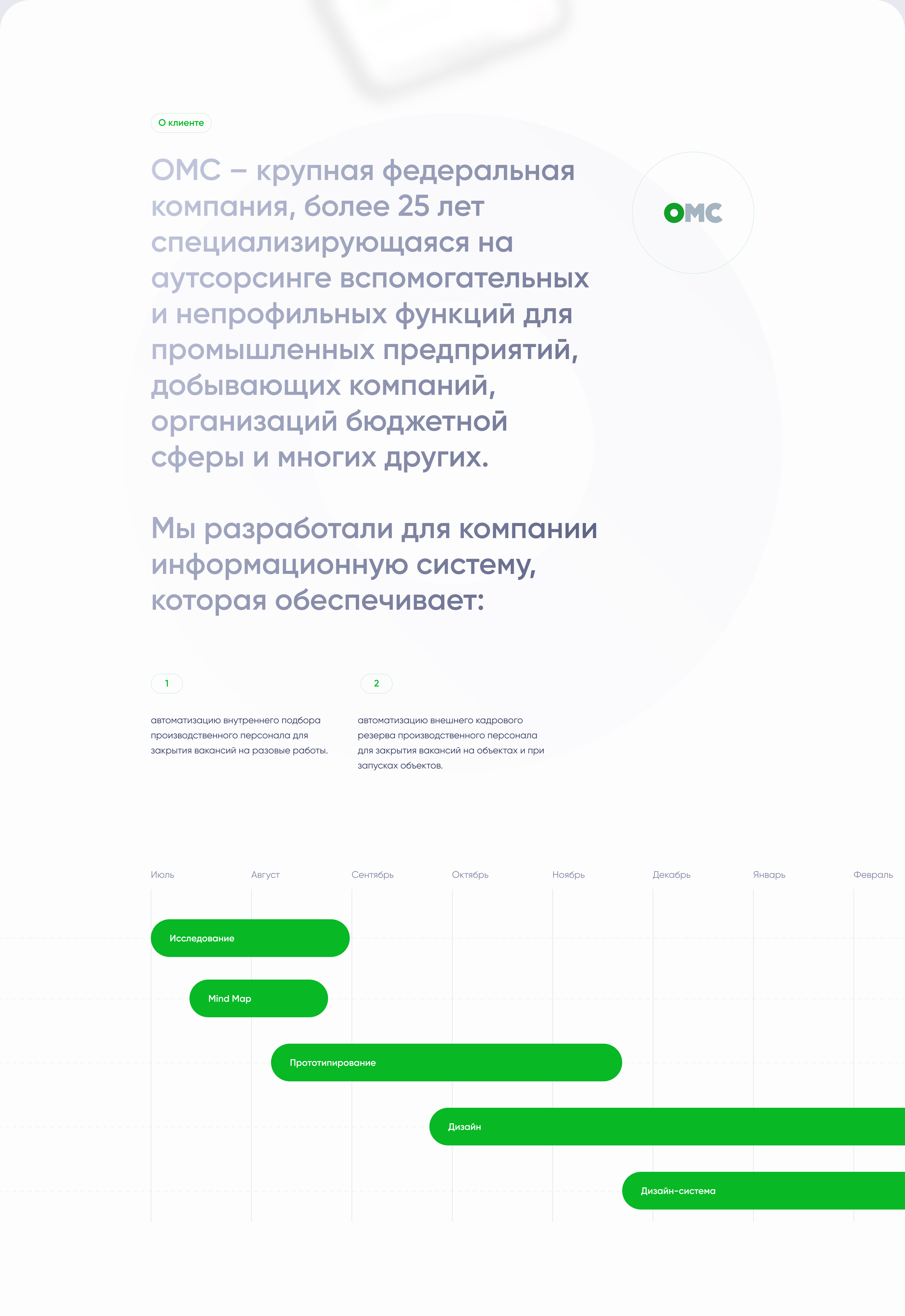 ОМС | Внутренняя информационная система — Изображение №2 — Интерфейсы на Dprofile