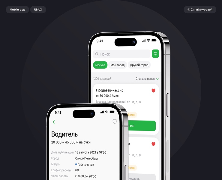 ОМС | Мобильное приложение на Dprofile