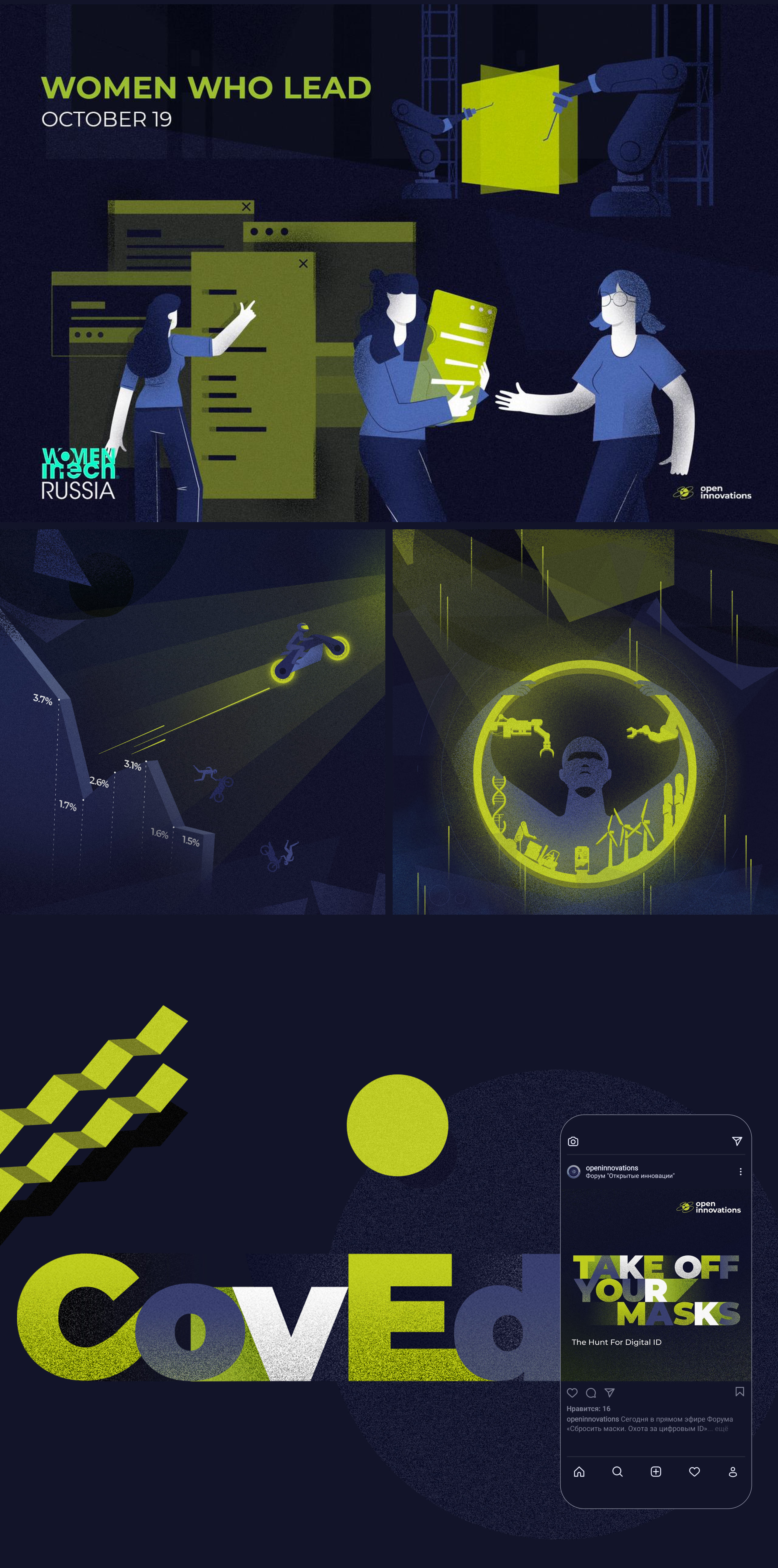 Open Innovations — Изображение №9 — Иллюстрация, Графика на Dprofile