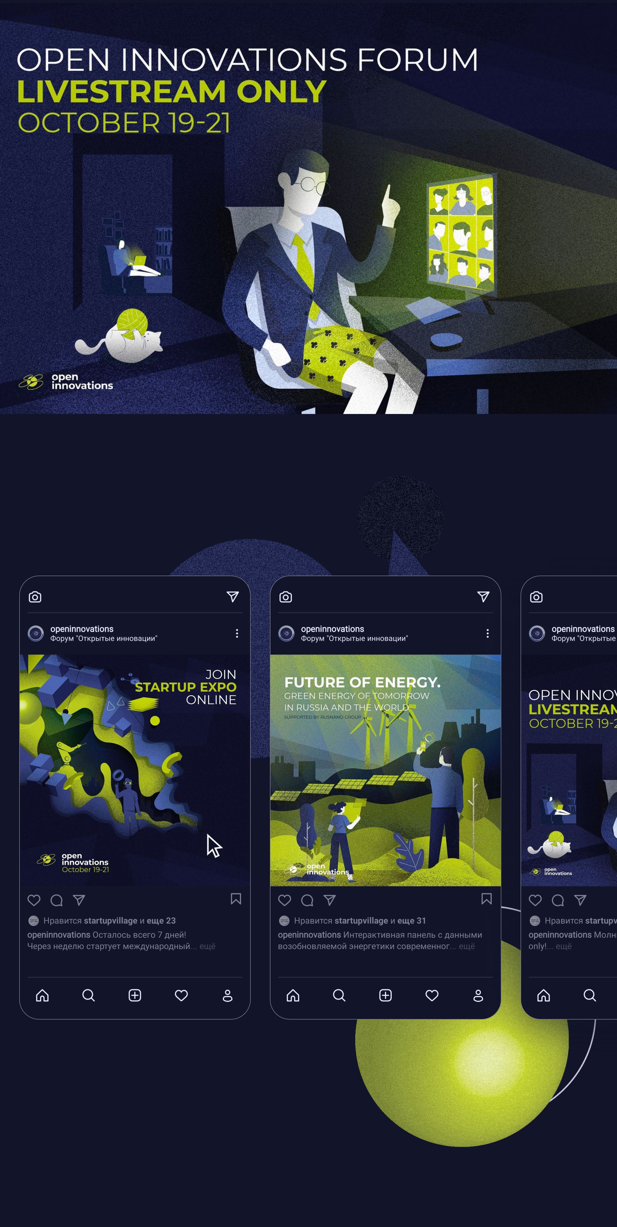 Open Innovations — Изображение №7 — Иллюстрация, Графика на Dprofile