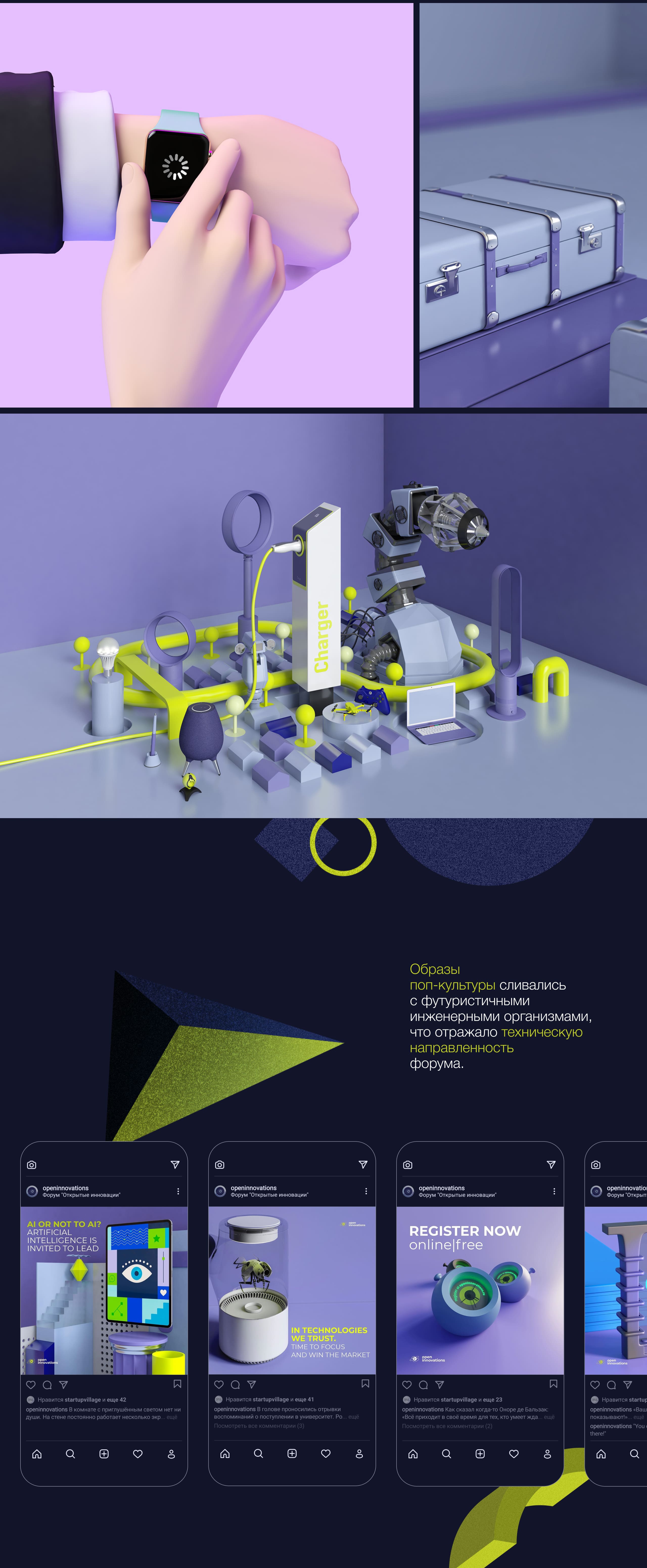 Open Innovations — Изображение №4 — Иллюстрация, Графика на Dprofile