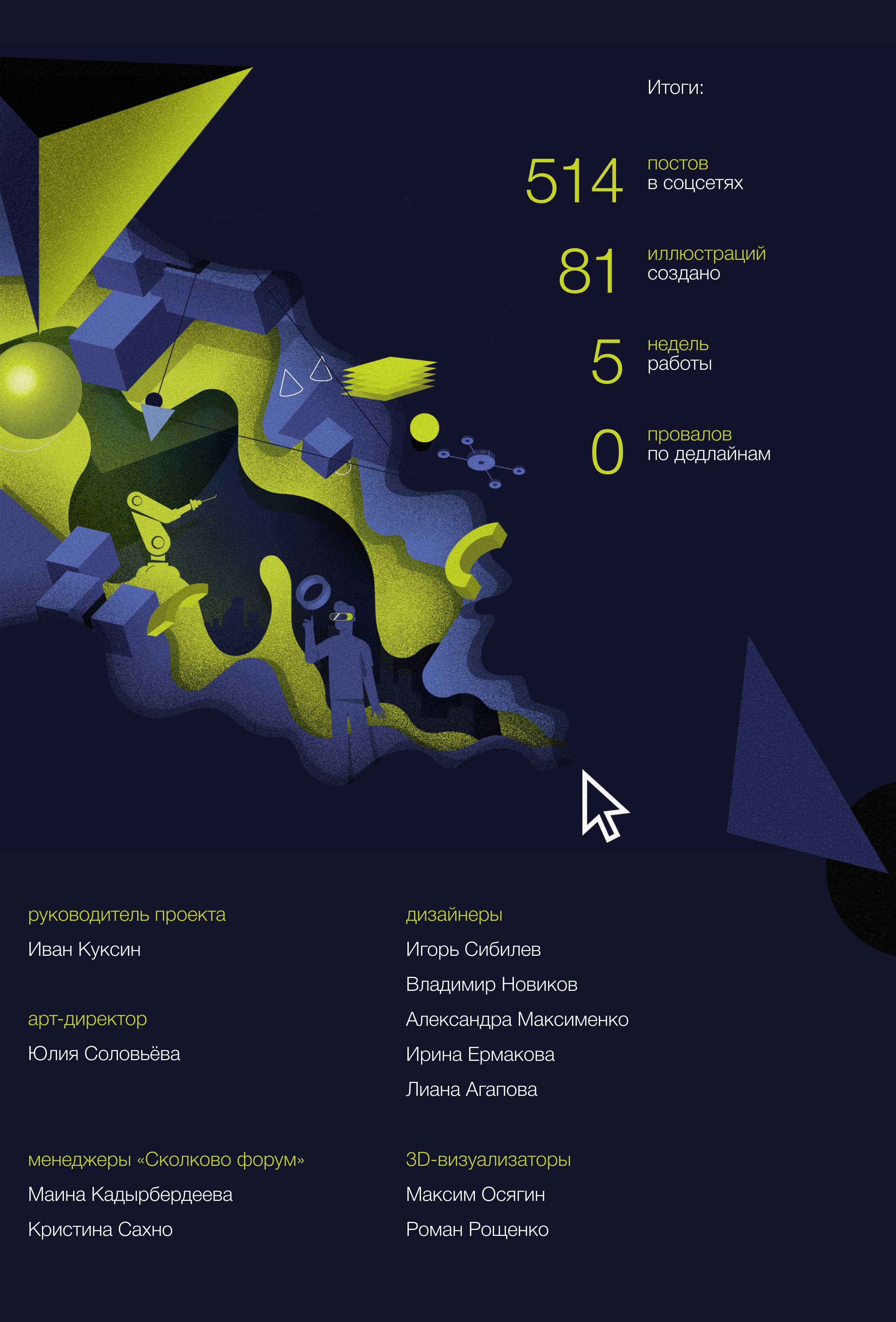 Open Innovations — Изображение №11 — Иллюстрация, Графика на Dprofile