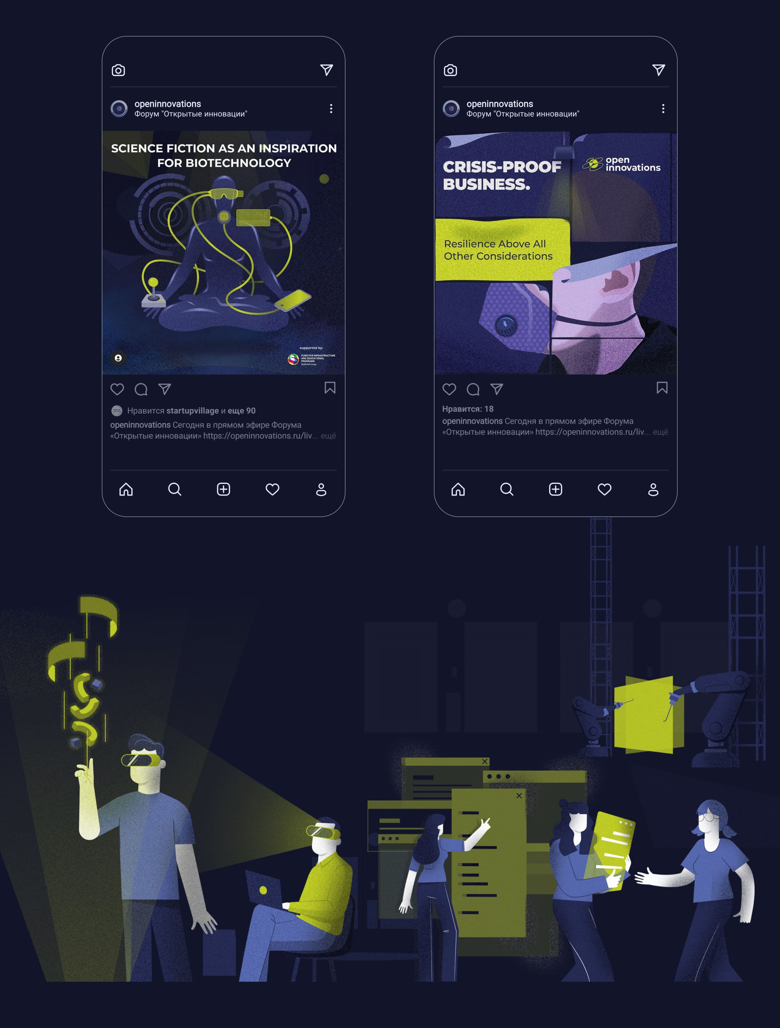 Open Innovations — Изображение №10 — Иллюстрация, Графика на Dprofile